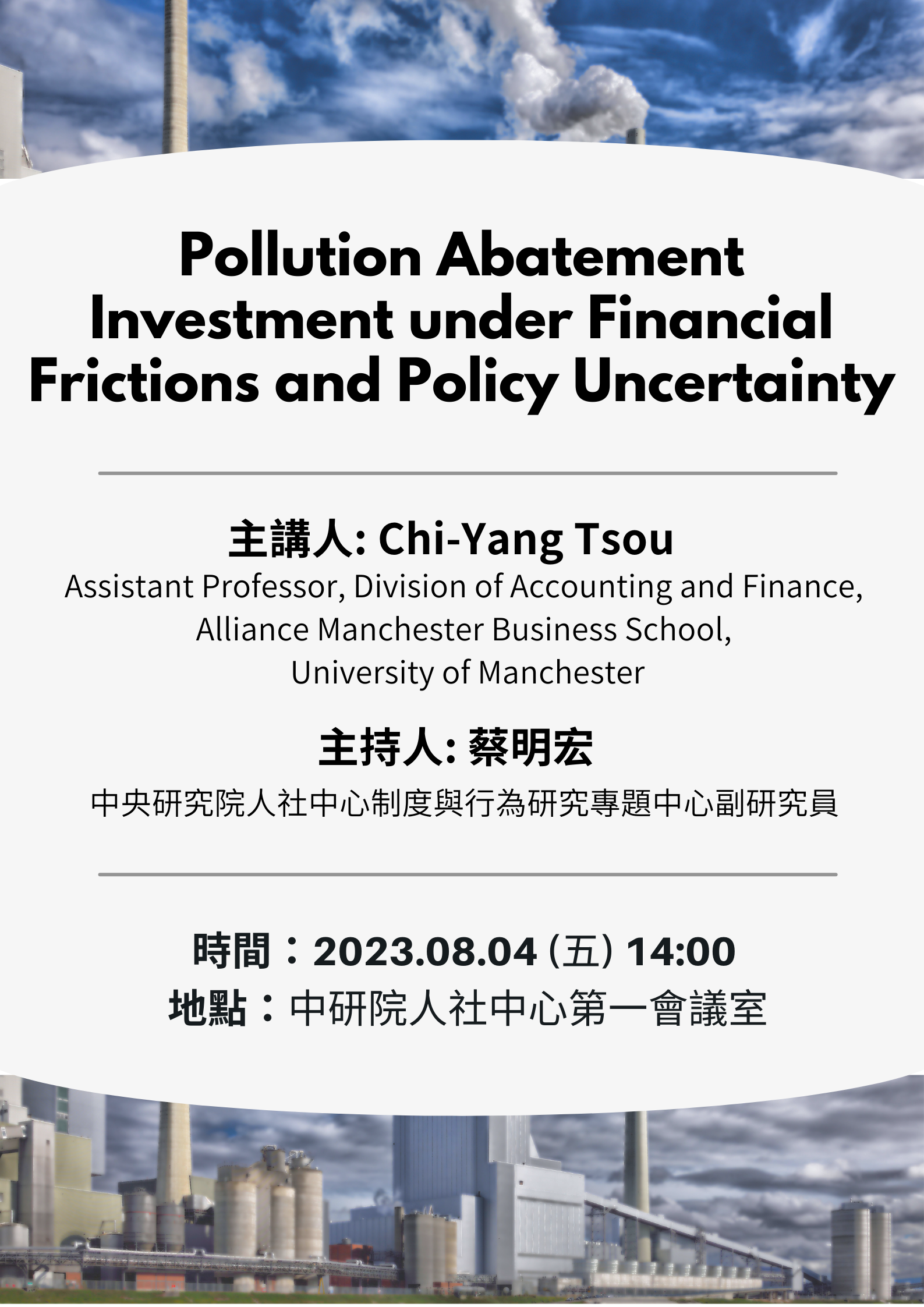 Pollution Abatement Investment under Financial Frictions and Policy Uncertainty