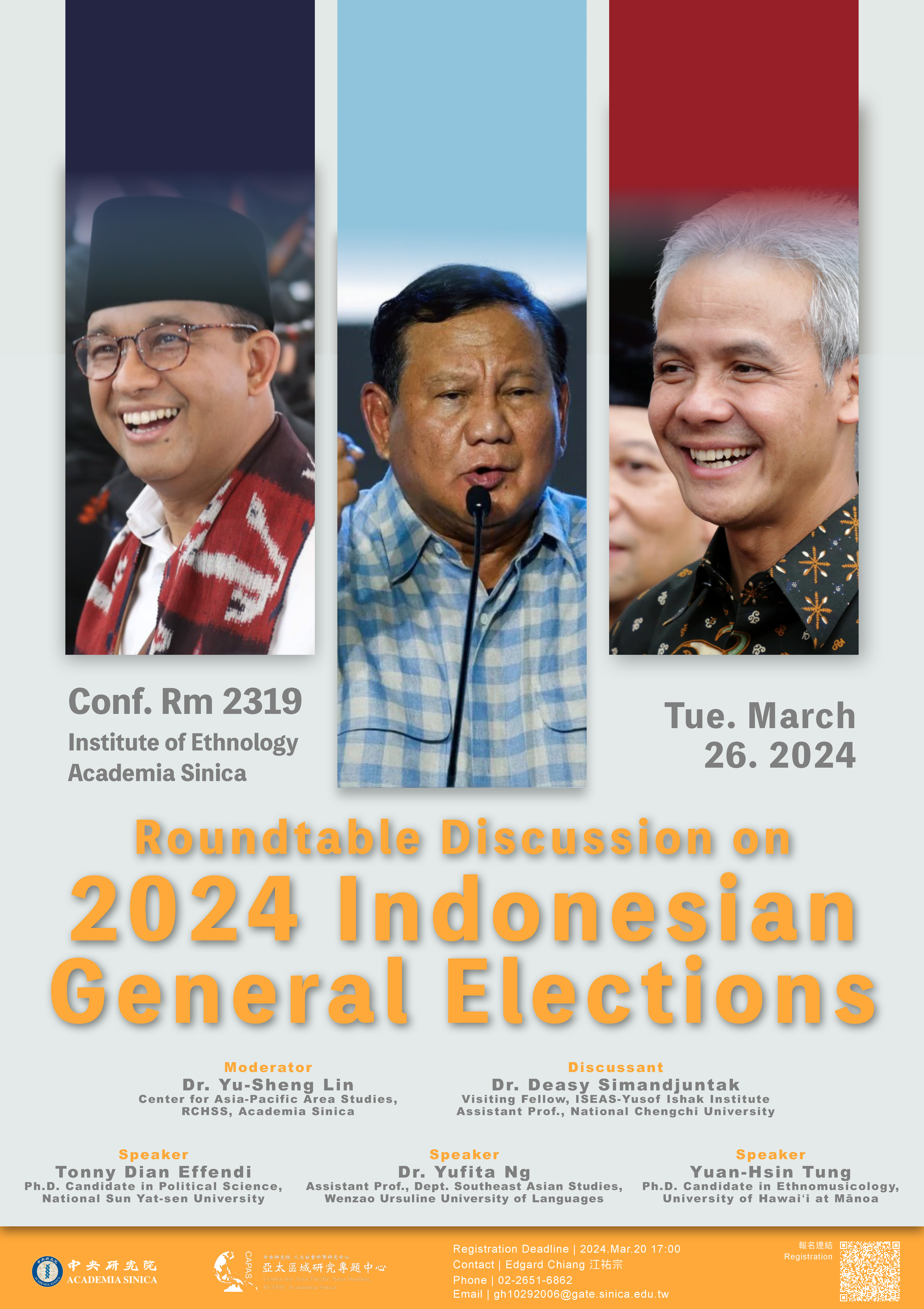 2024印尼總統大選圓桌論壇