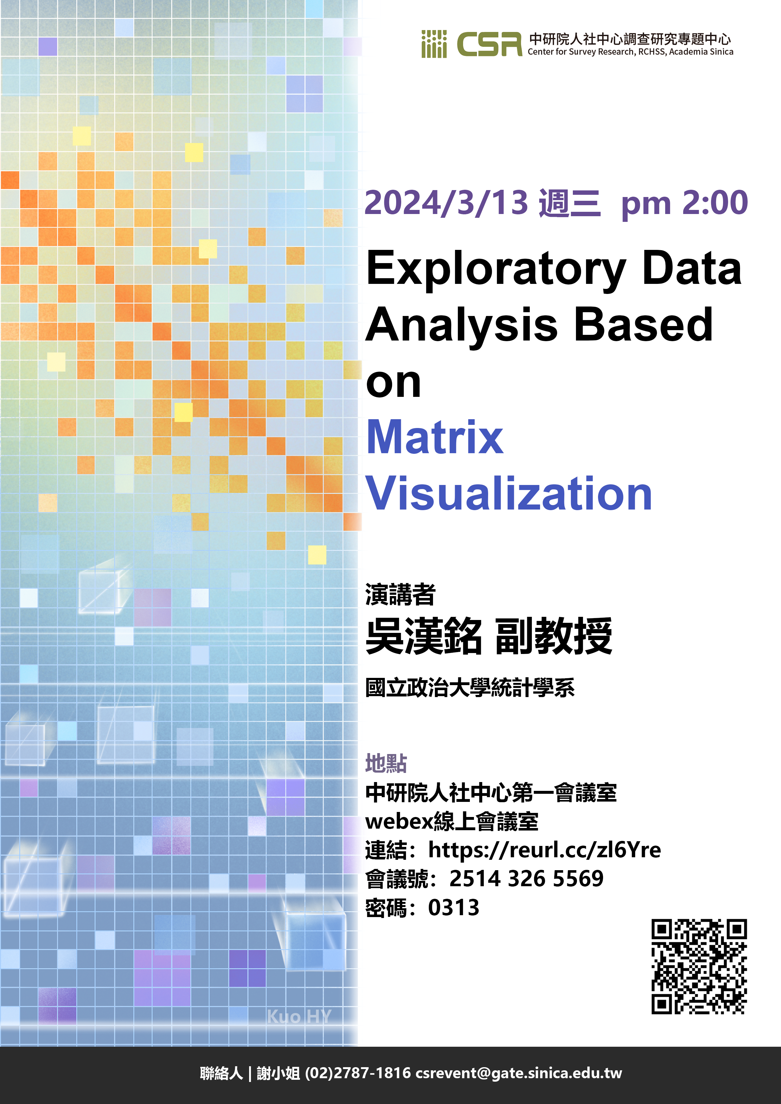 【專題演講】Exploratory Data Analysis Based on Matrix Visualization(3/13)
