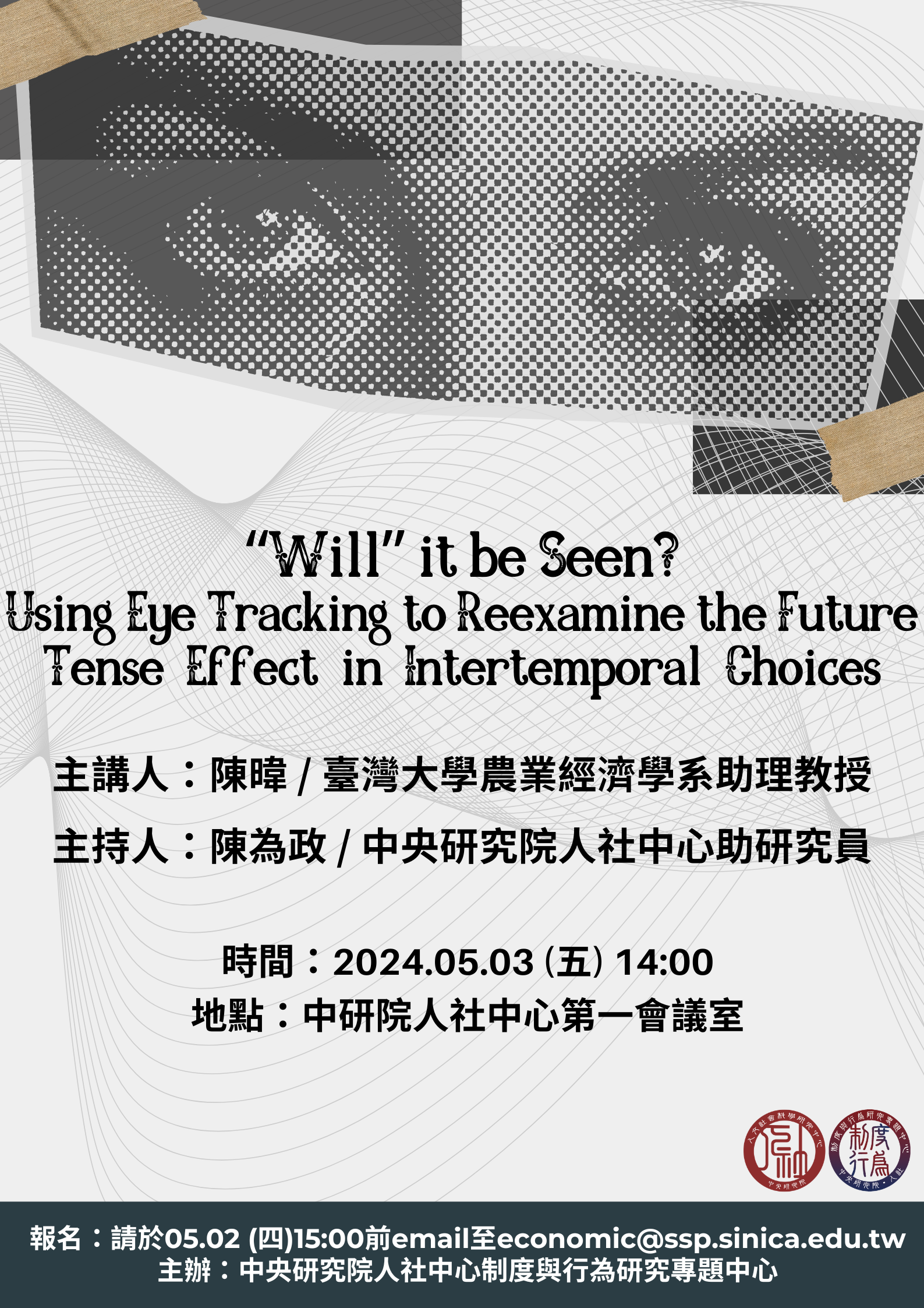 *“Will” it be Seen?  Using Eye Tracking to Reexamine the Future Tense  Effect  in  Intertemporal  Choices