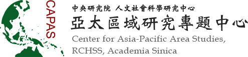 logo-亞太區域研究專題中心