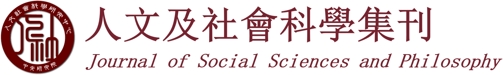 logo_m-人文及社會科學集刊