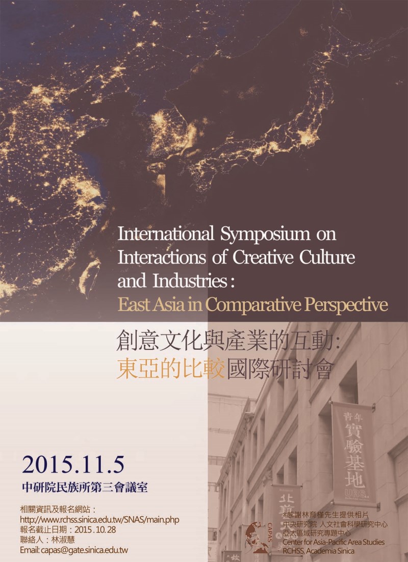 Interactions_of_Creative_Culture_and_Industries__East_Asia_in_Comparative_Perspective