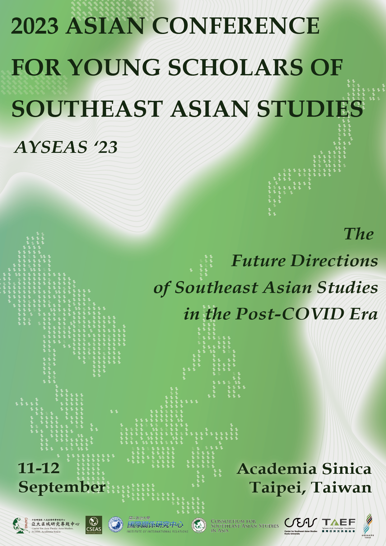 2023東南亞研究青年學者研討會