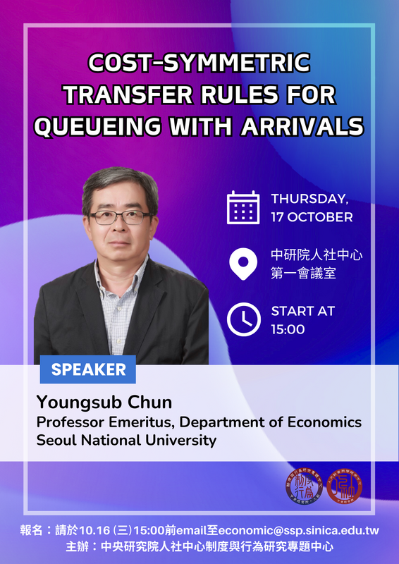 Cost-Symmetric Transfer Rules for Queueing with Arrivals