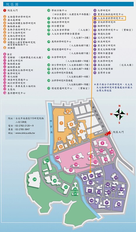 人文社會科學研究中心 地圖 所在位置為地圖中標記31號,位於30號化學所 32號資訊所中間