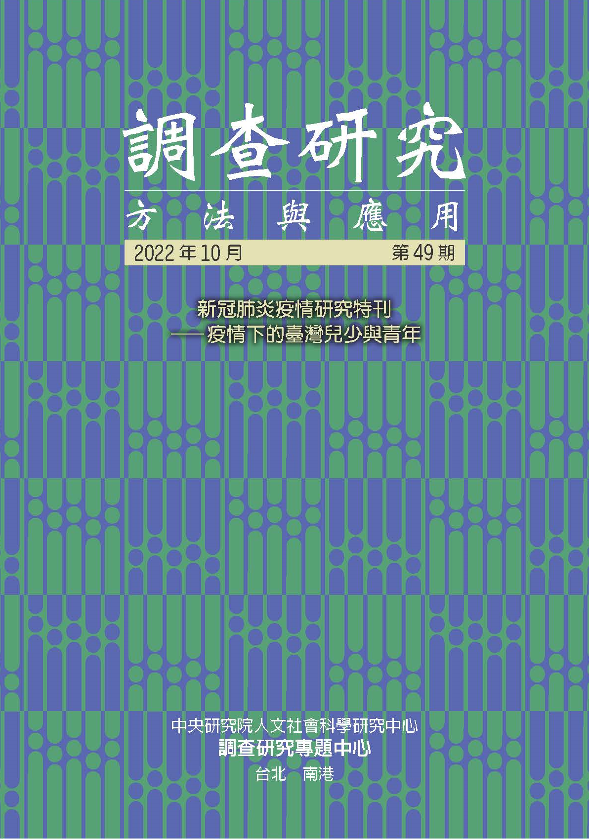 封面_49期_右半.png