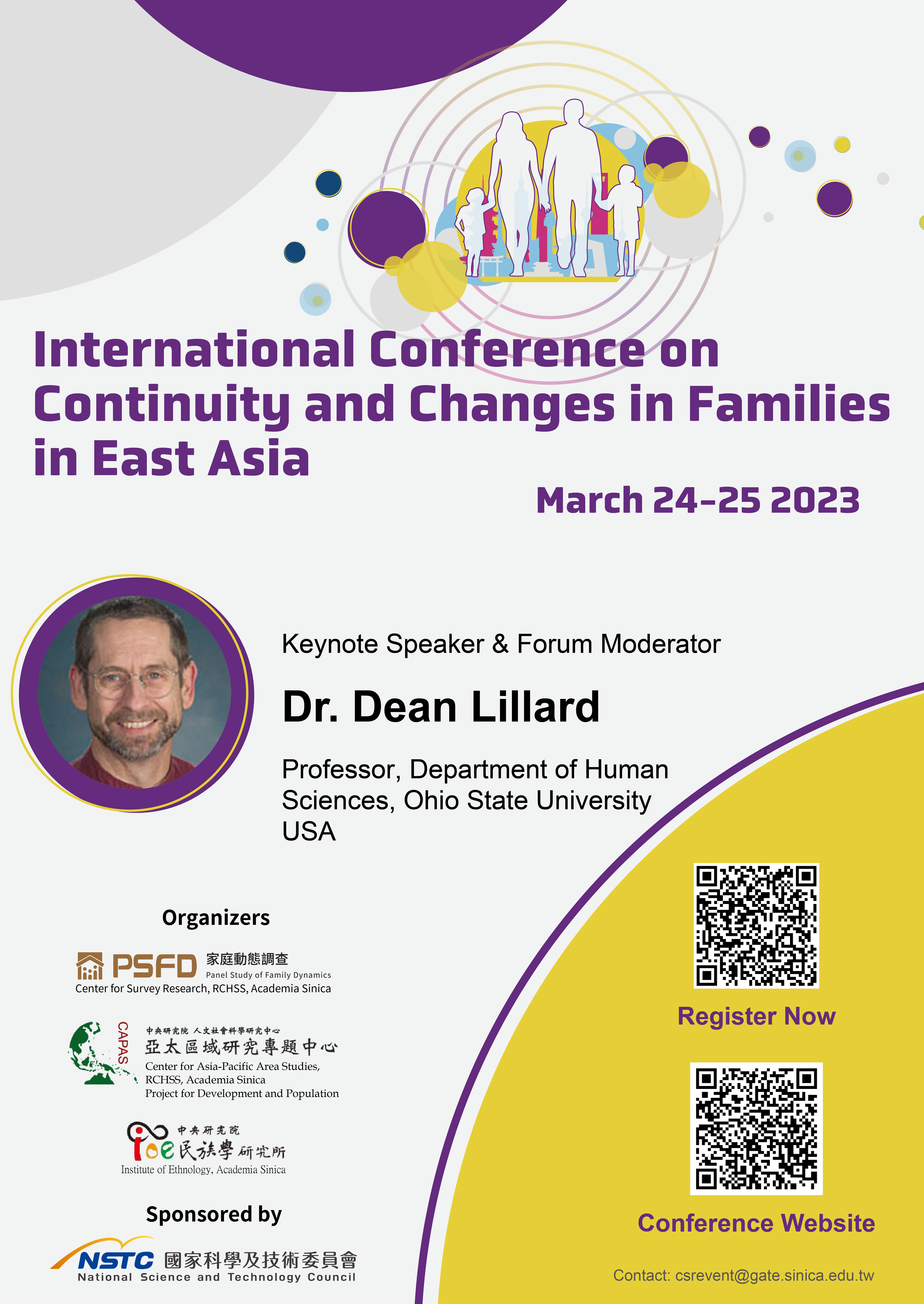 歡迎報名「東亞社會家庭的持續與轉變」國際研討會