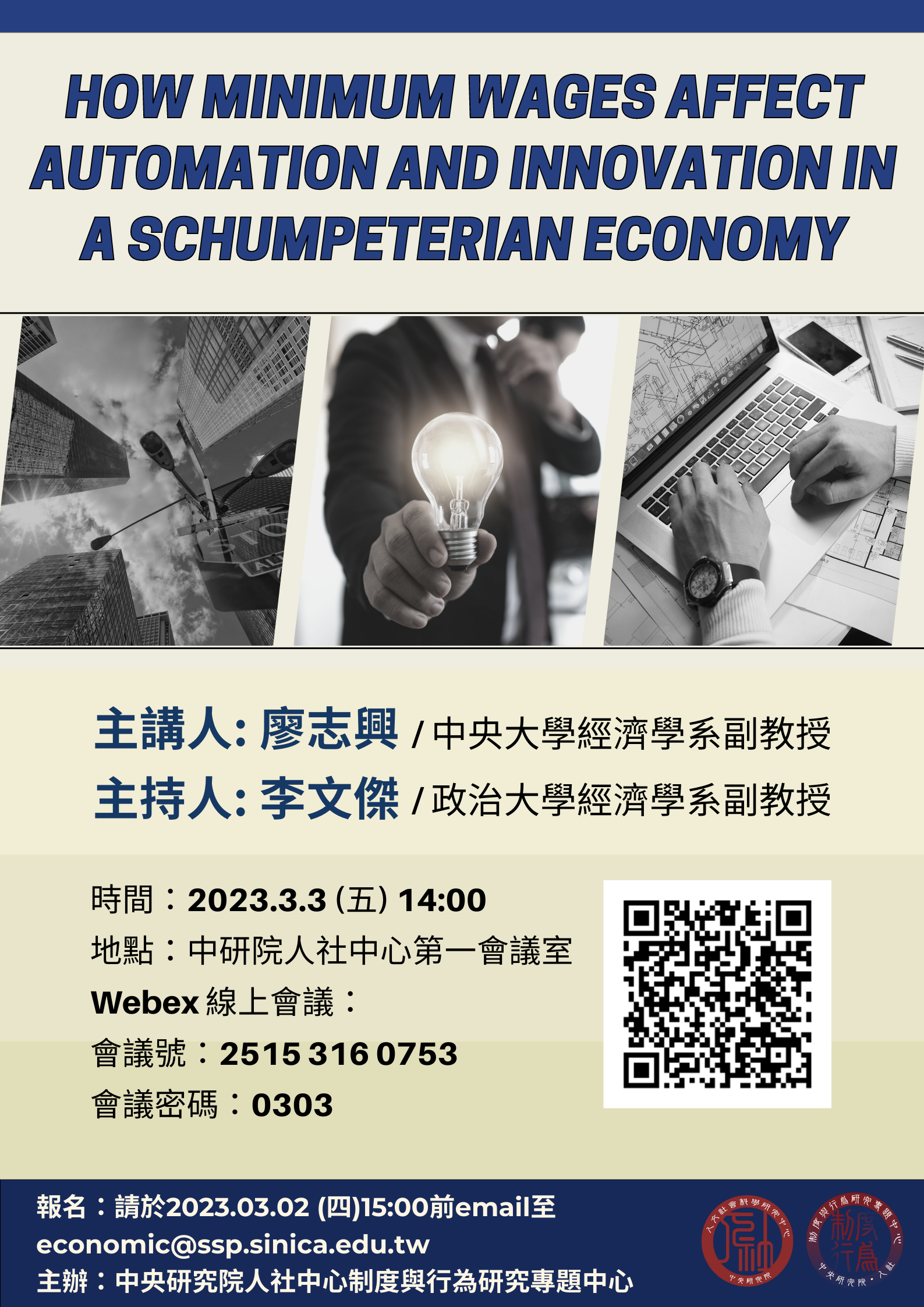 *How Minimum Wages Affect Automation and Innovation in a Schumpeterian Economy