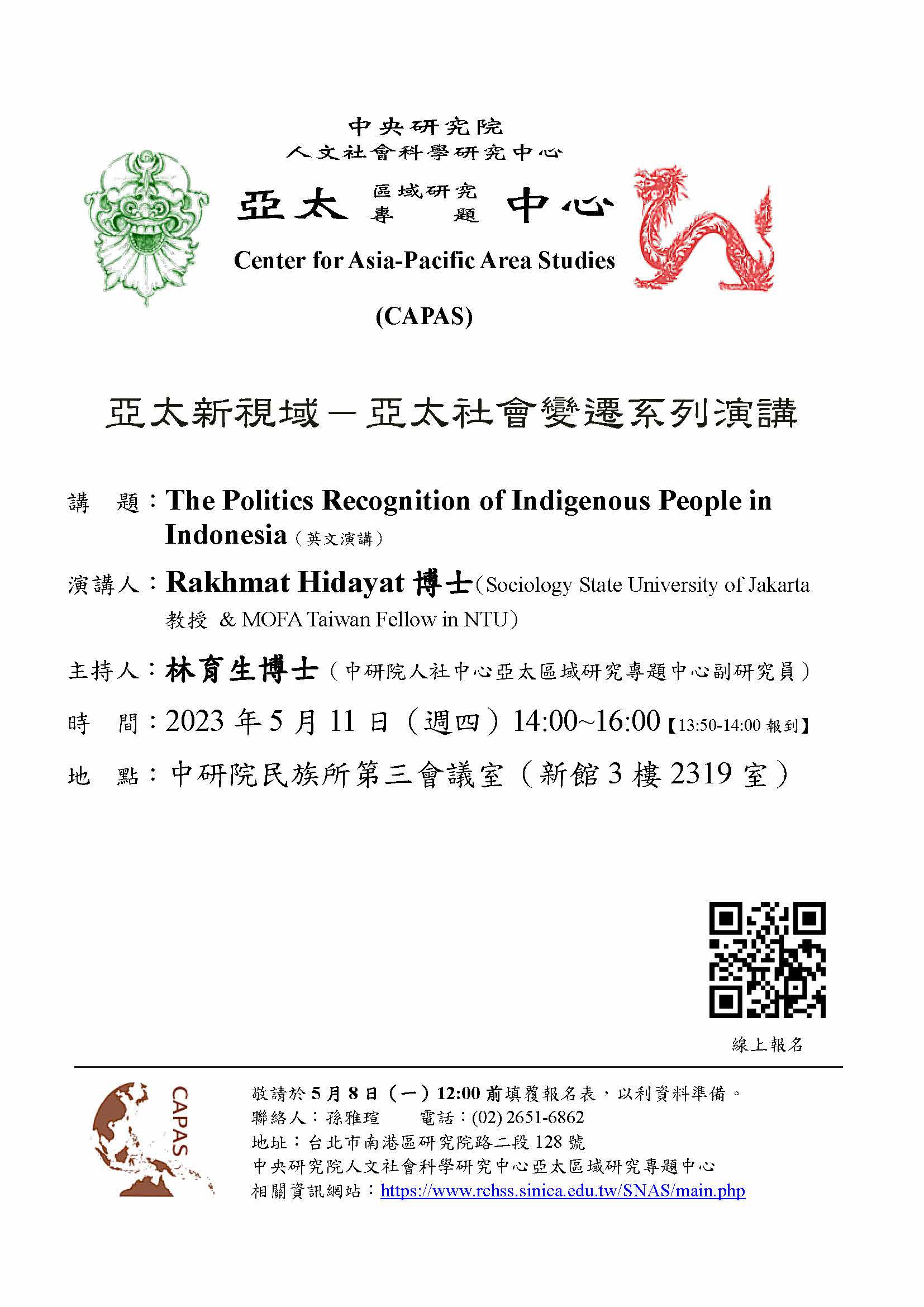 2023亞太新視域－亞太社會變遷系列演講：「The Politics Recognition of Indigenous People in Indonesia」／ Rakhmat Hidayat博士