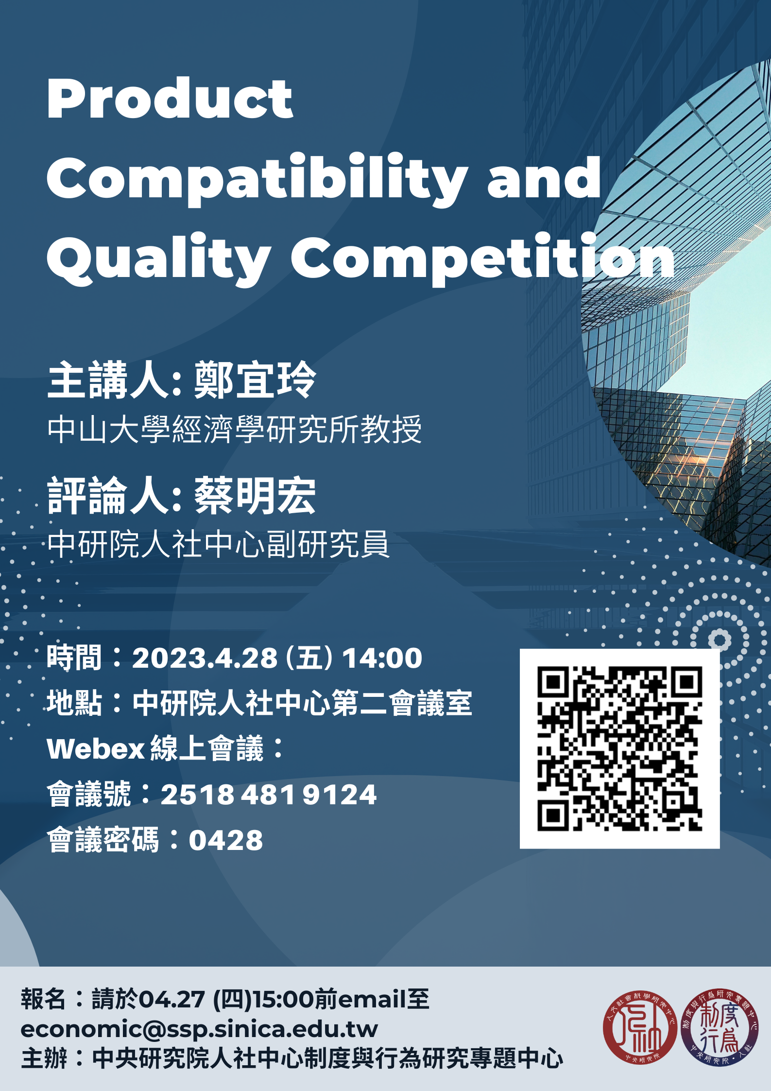 Product Compatibility and Quality Competition