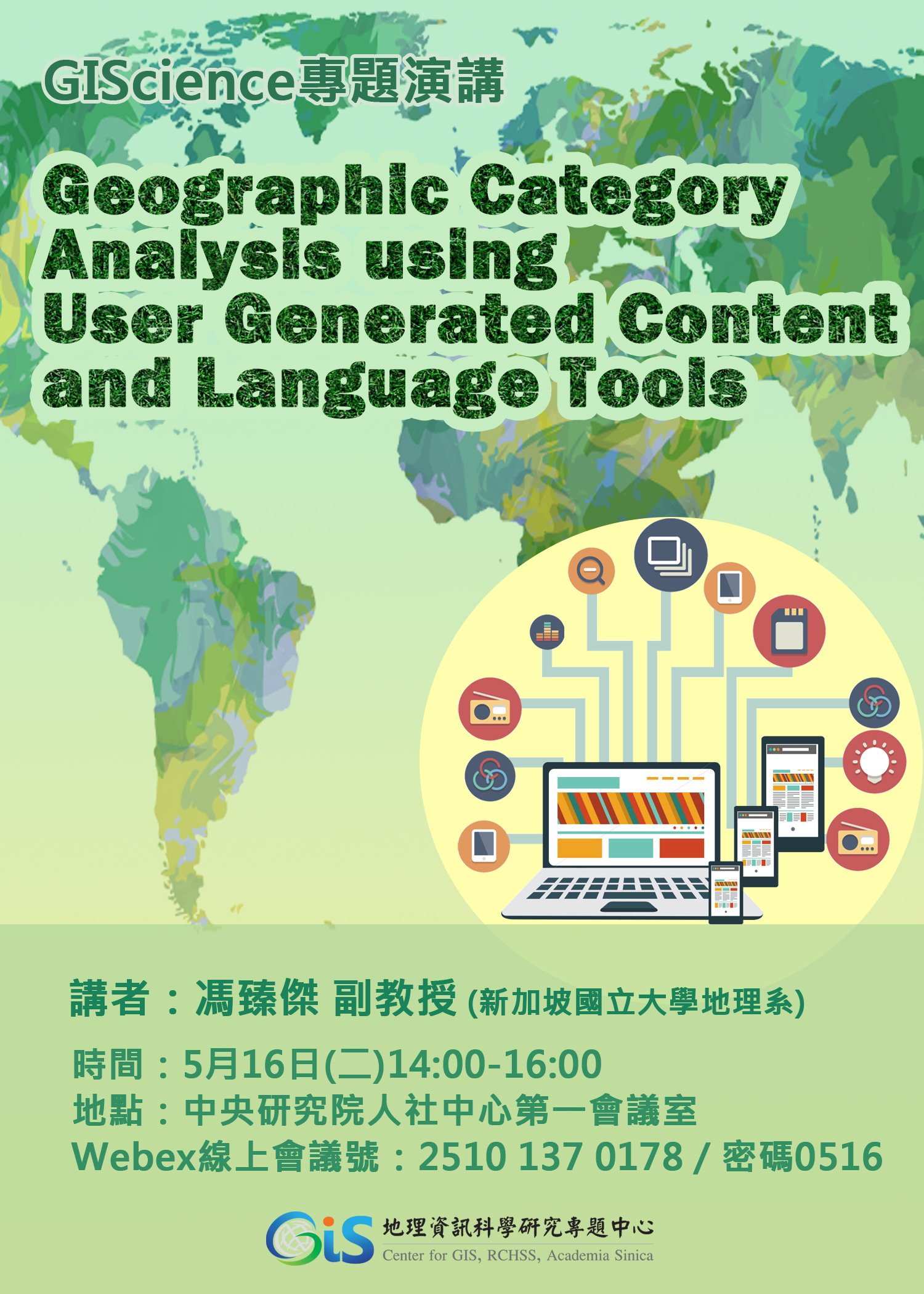 【GIScience 專題演講】Geographic Category Analysis using User Generated Content and Language Tools