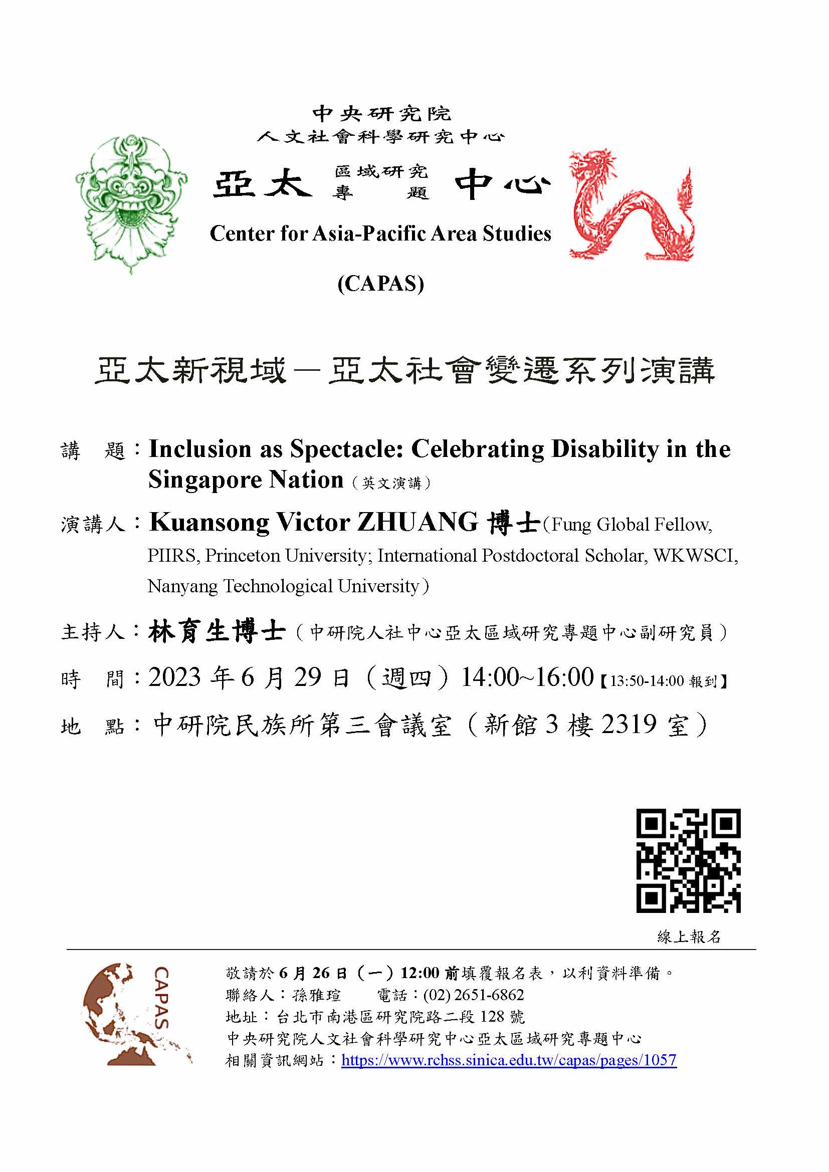 Flyer-20230511-Dr._Kuansong_Victor_ZHUANG.jpg