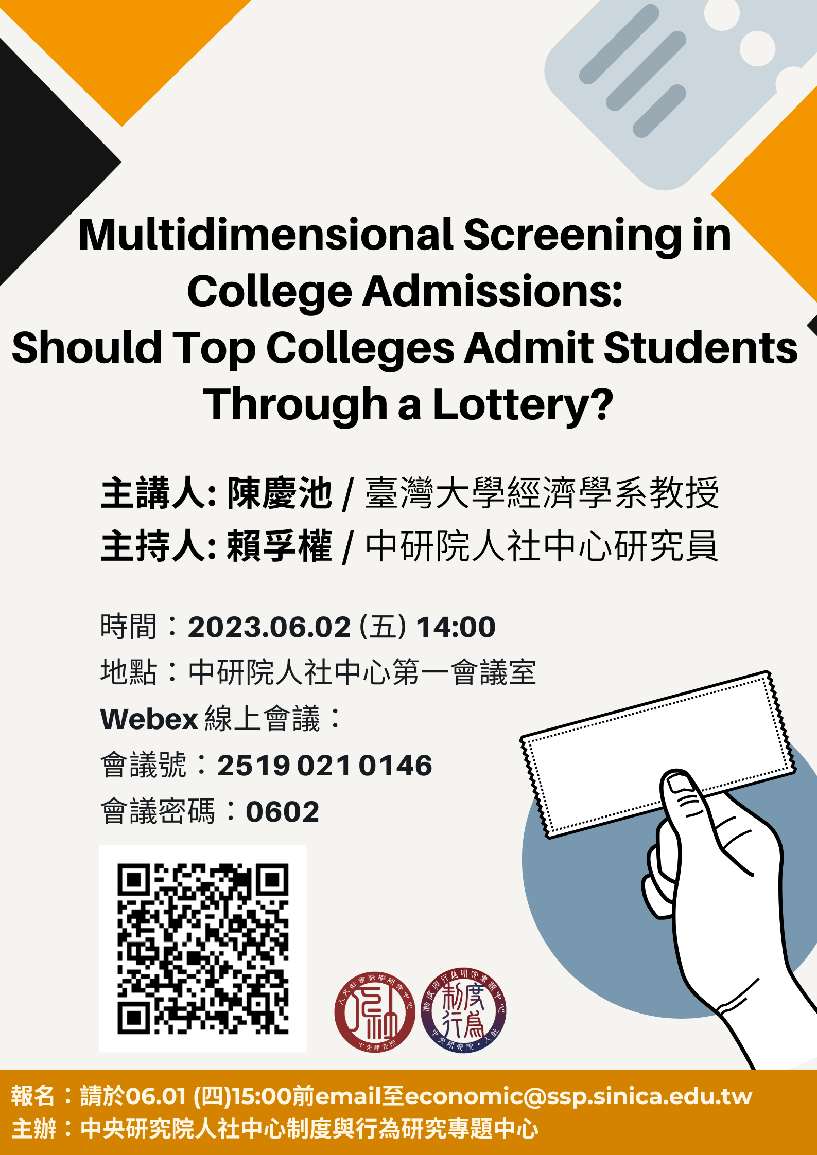 Multidimensional Screening in  College Admissions:  Should Top Colleges Admit Students  Through a Lottery?