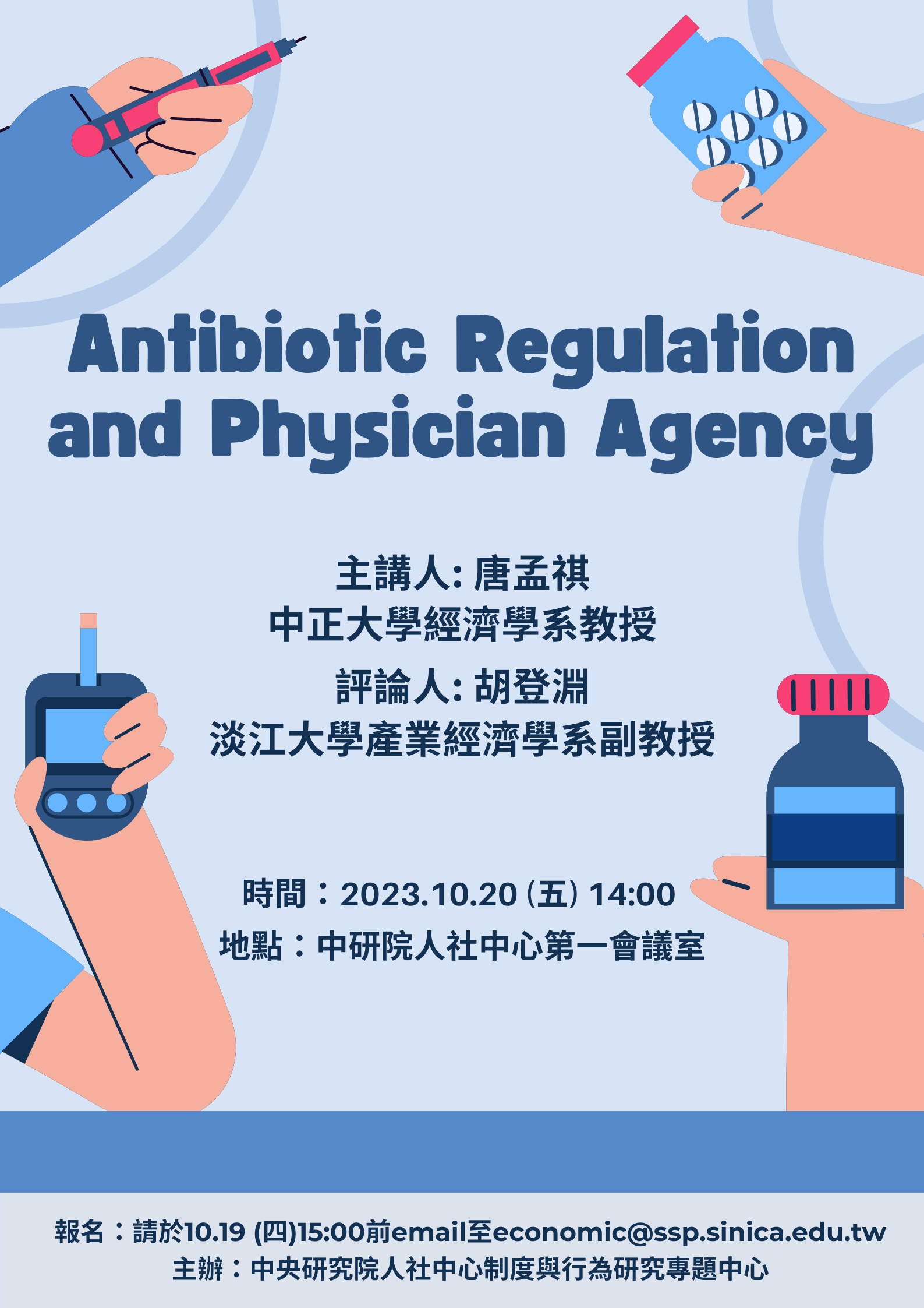 Antibiotic Regulation and Physician Agency
