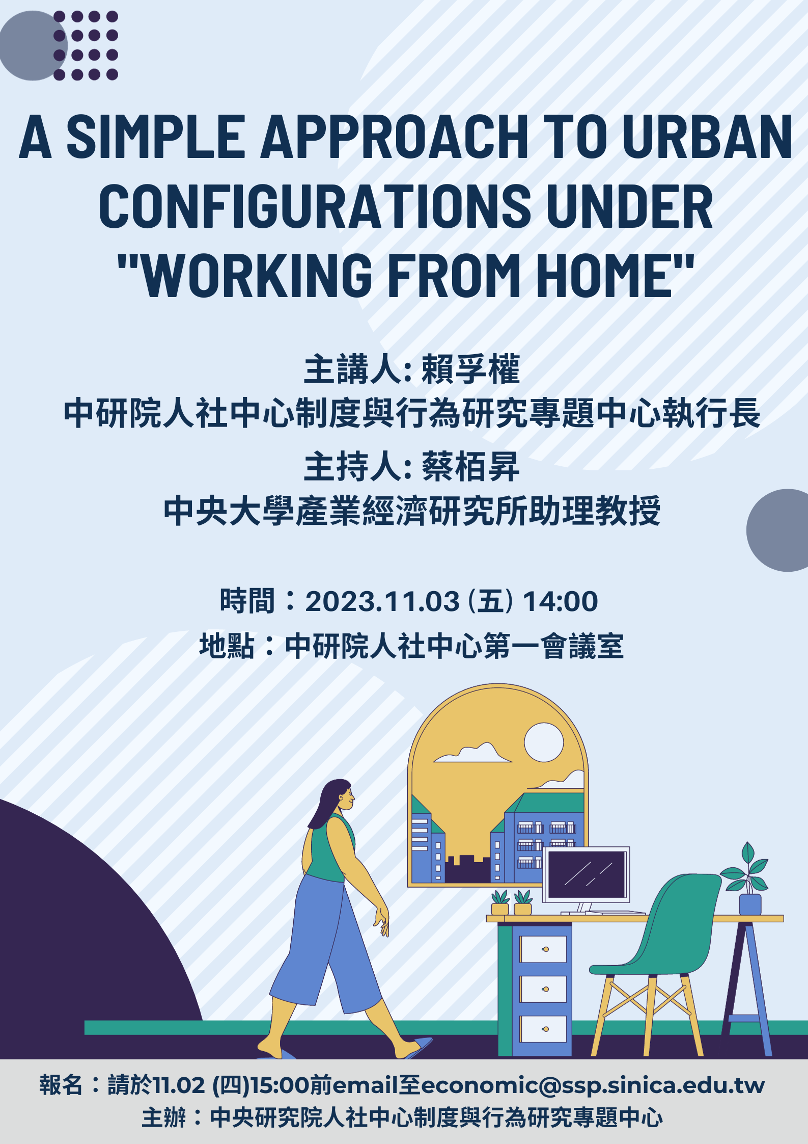 *A Simple Approach to Urban Configurations under "Working from Home"