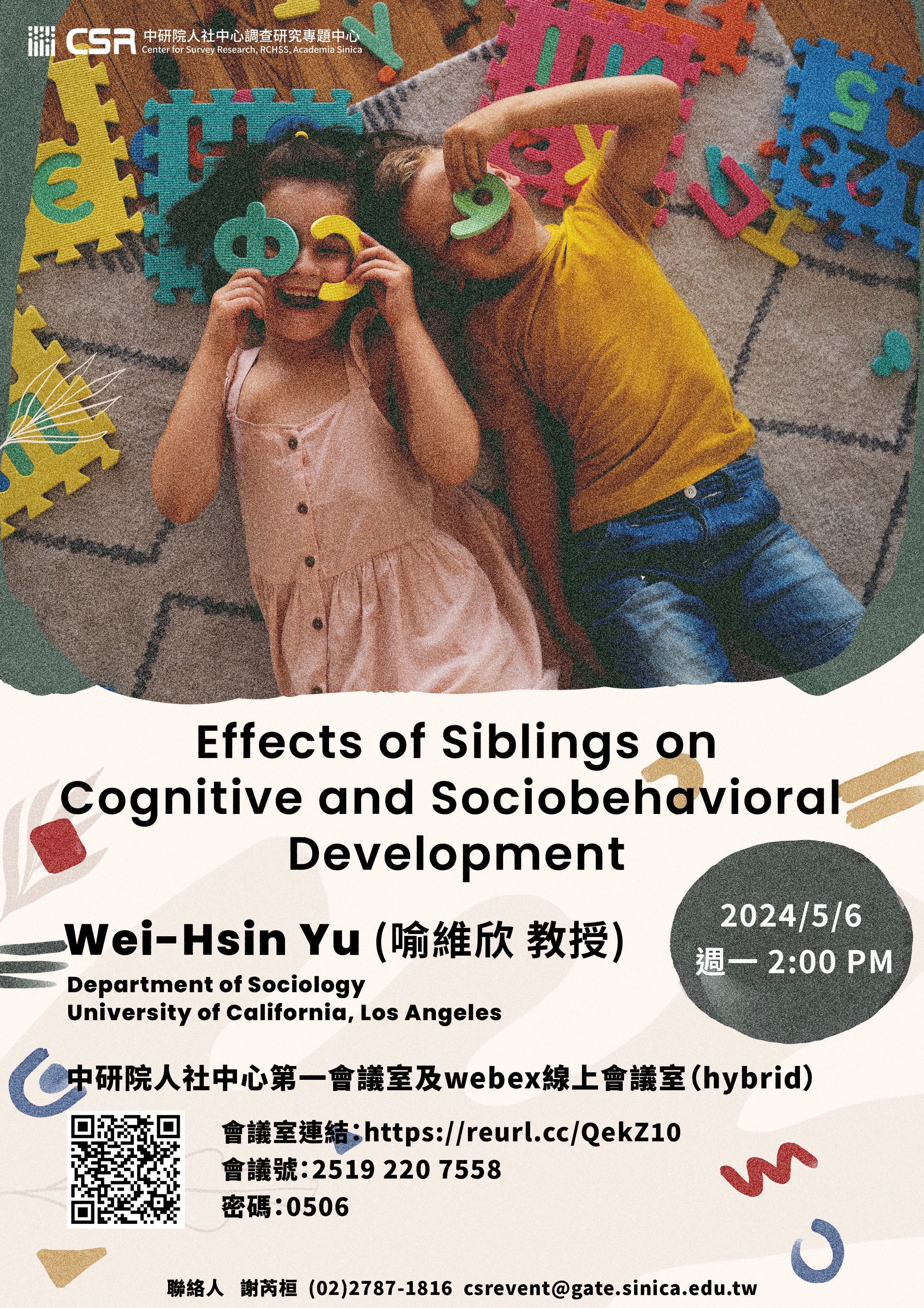 *【專題演講】Effects of Siblings on Cognitive and Sociobehavioral Development(5/6)