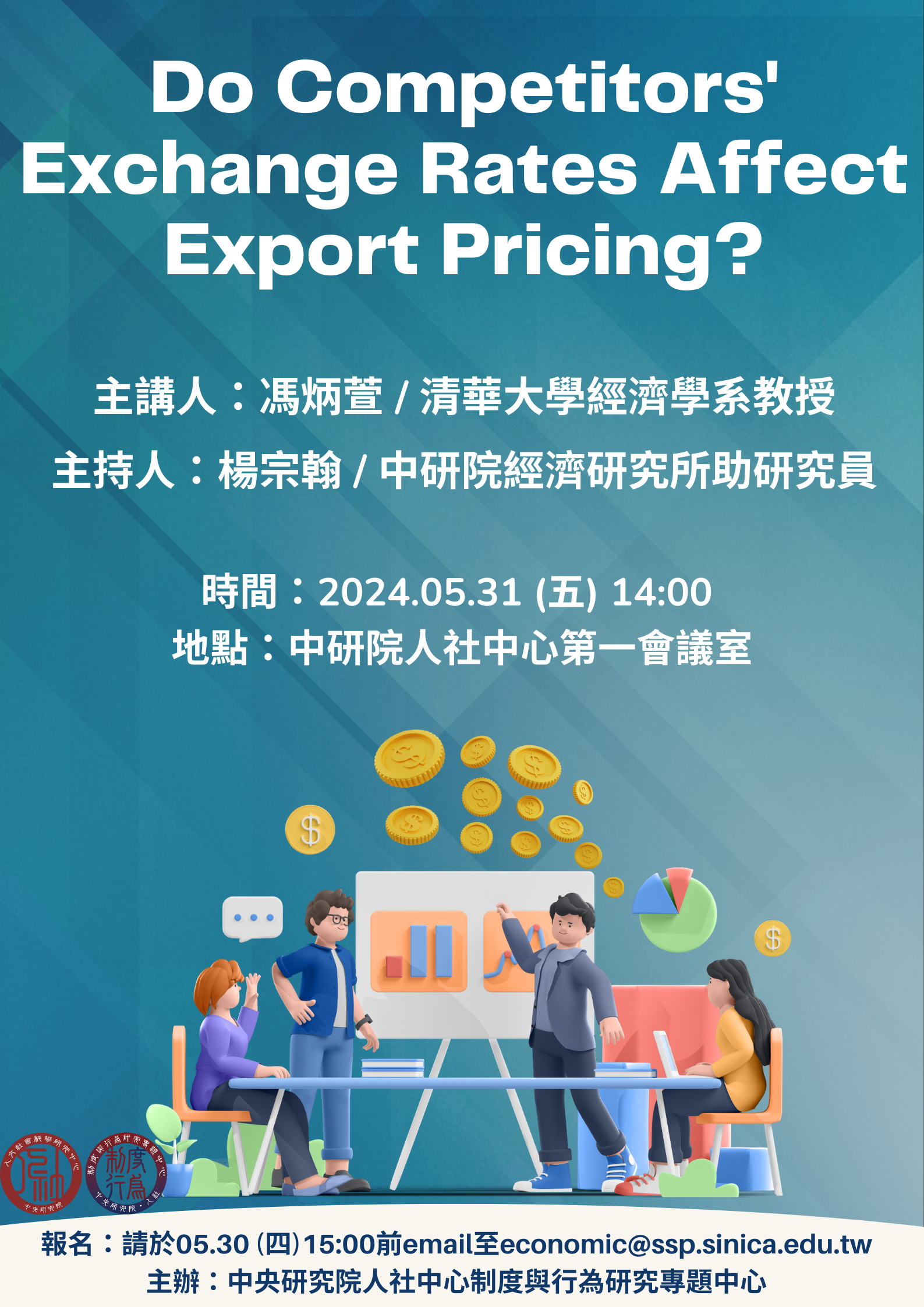 *Do Competitors' Exchange Rates Affect Export Pricing?