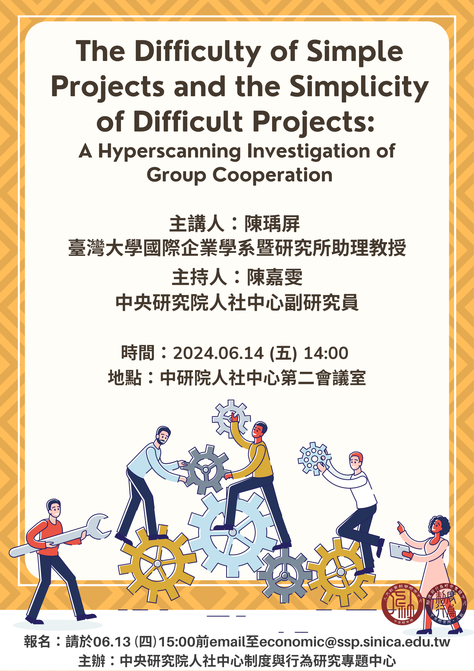 The Difficulty of Simple Projects and the Simplicity of Difficult Projects:  A Hyperscanning Investigation of  Group Cooperation