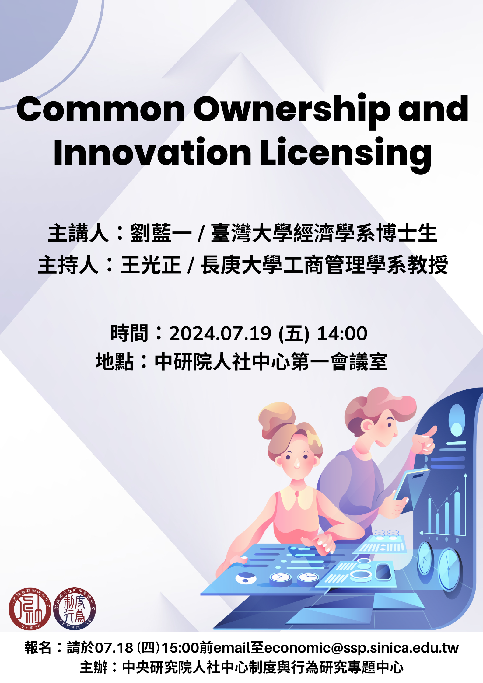 Common Ownership and Innovation Licensing