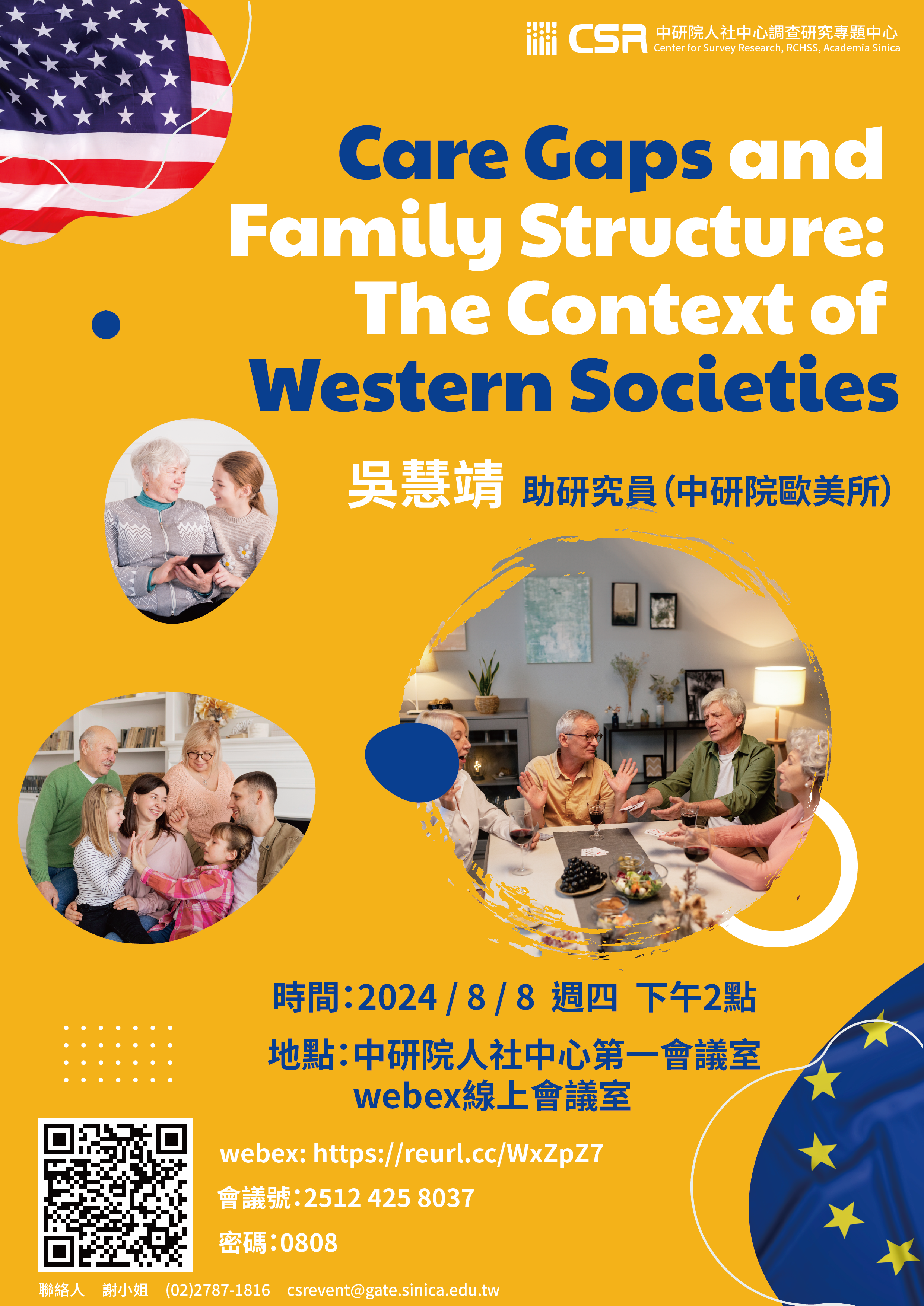 【專題演講】Care Gaps and Family Structure: The Context of Western Societies(8/8)
