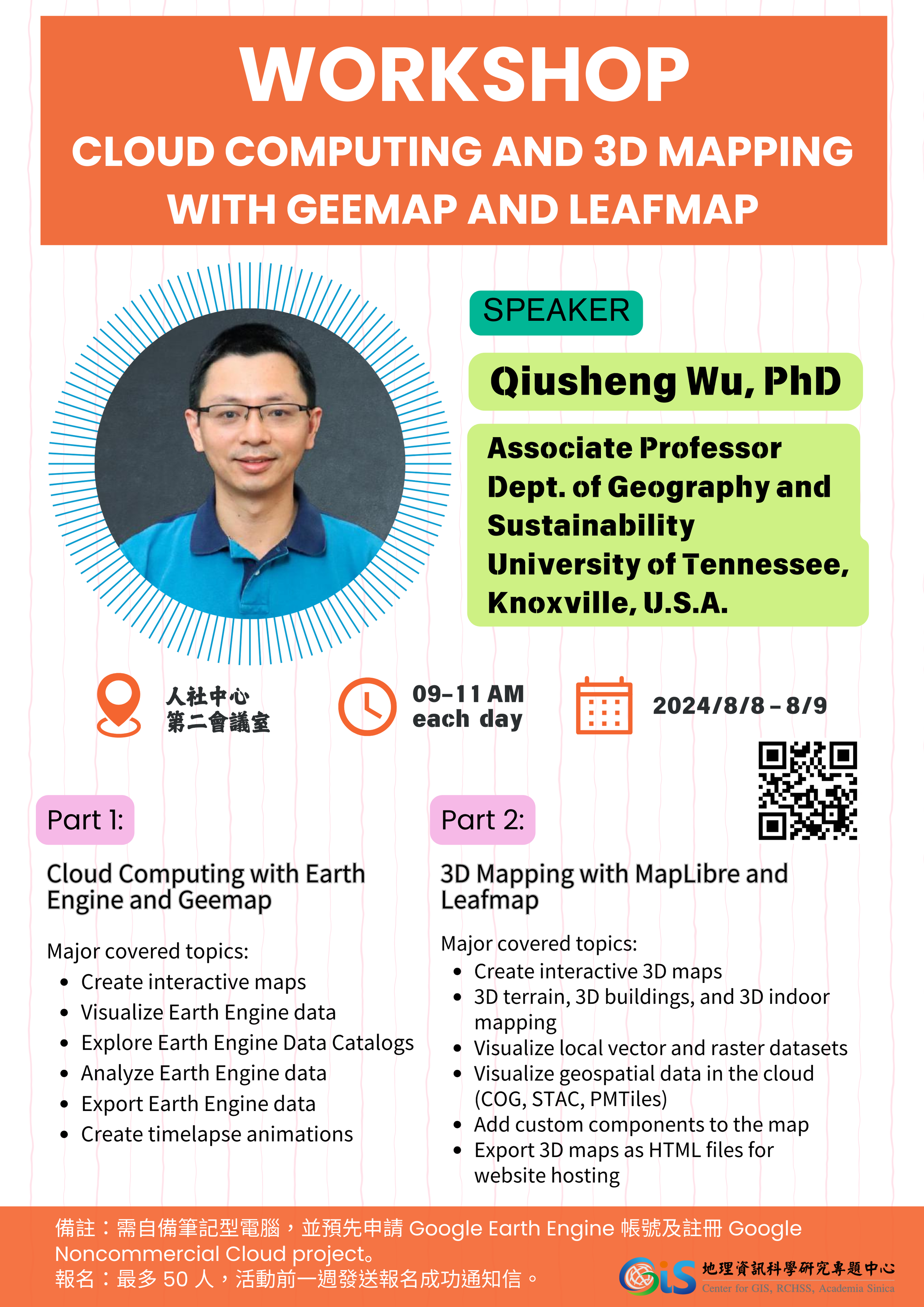 【GIScience 工作坊】「Cloud Computing and 3D Mapping with Geemap and Leafmap Workshop」工作坊