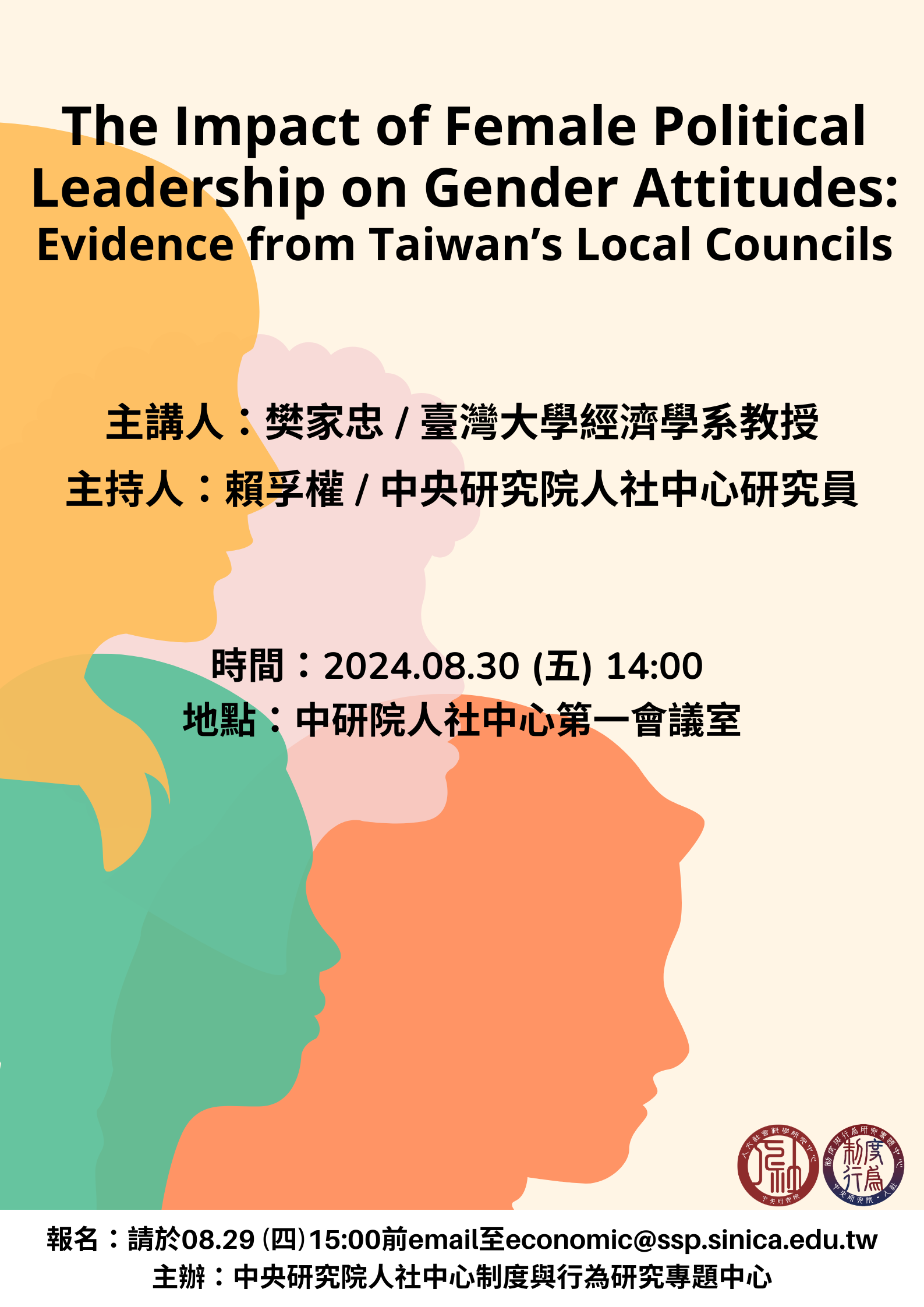 The Impact of Female Political Leadership on Gender Attitudes: Evidence from Taiwan’s Local Councils