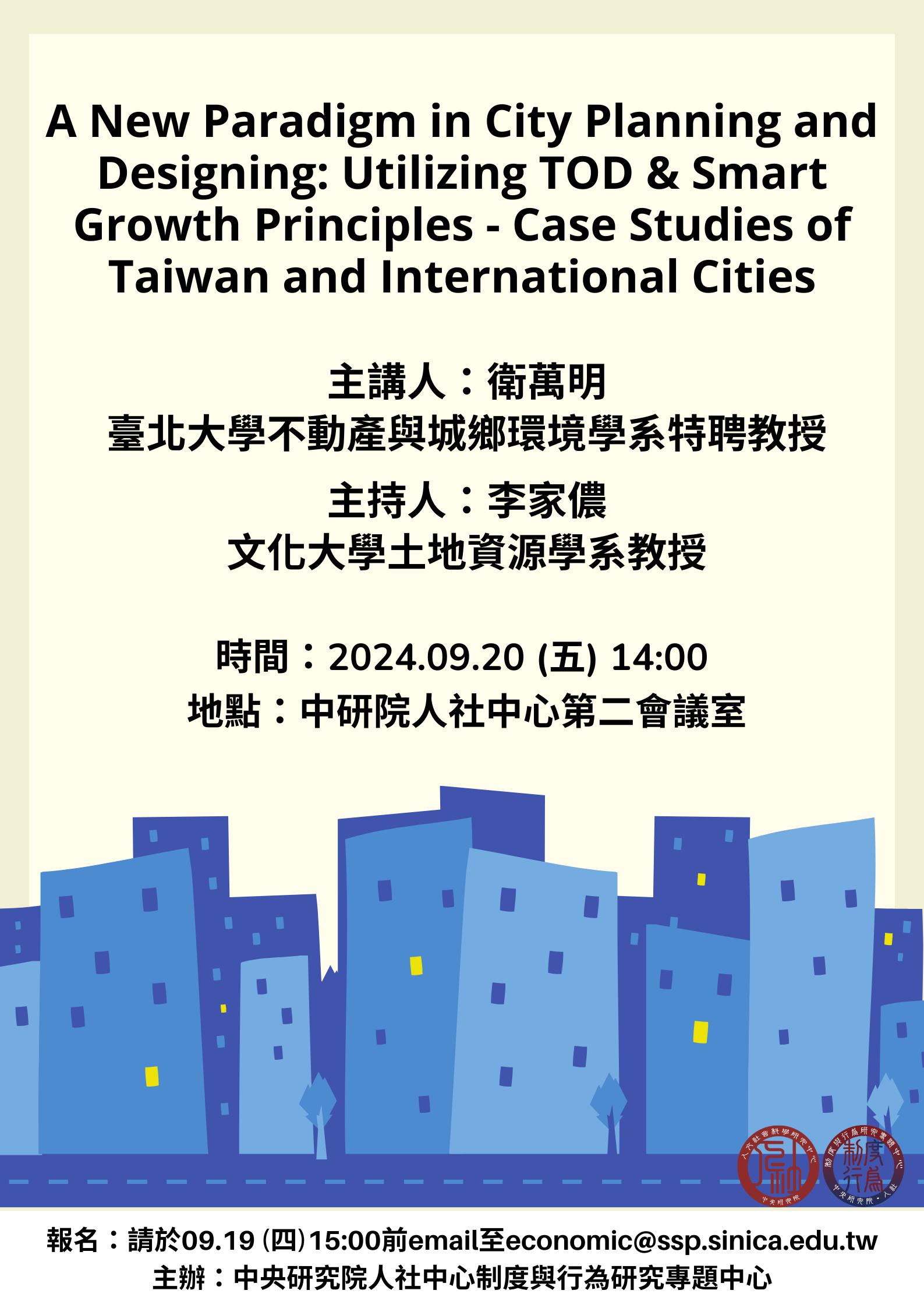 *A New Paradigm in City Planning and Designing: Utilizing TOD & Smart Growth Principles - Case Studies of Taiwan and International Cities