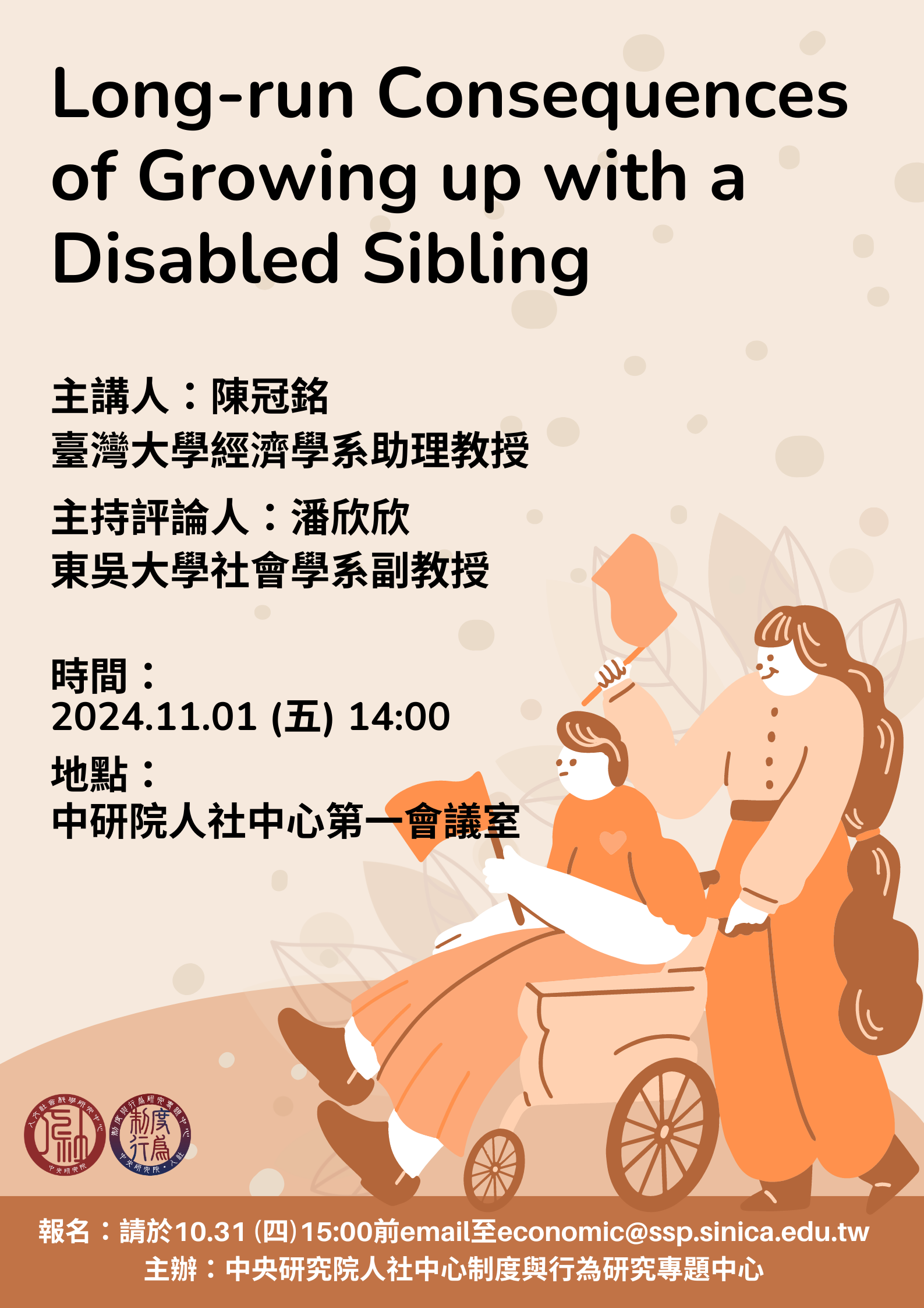 Long-run Consequences of Growing up with a Disabled Sibling