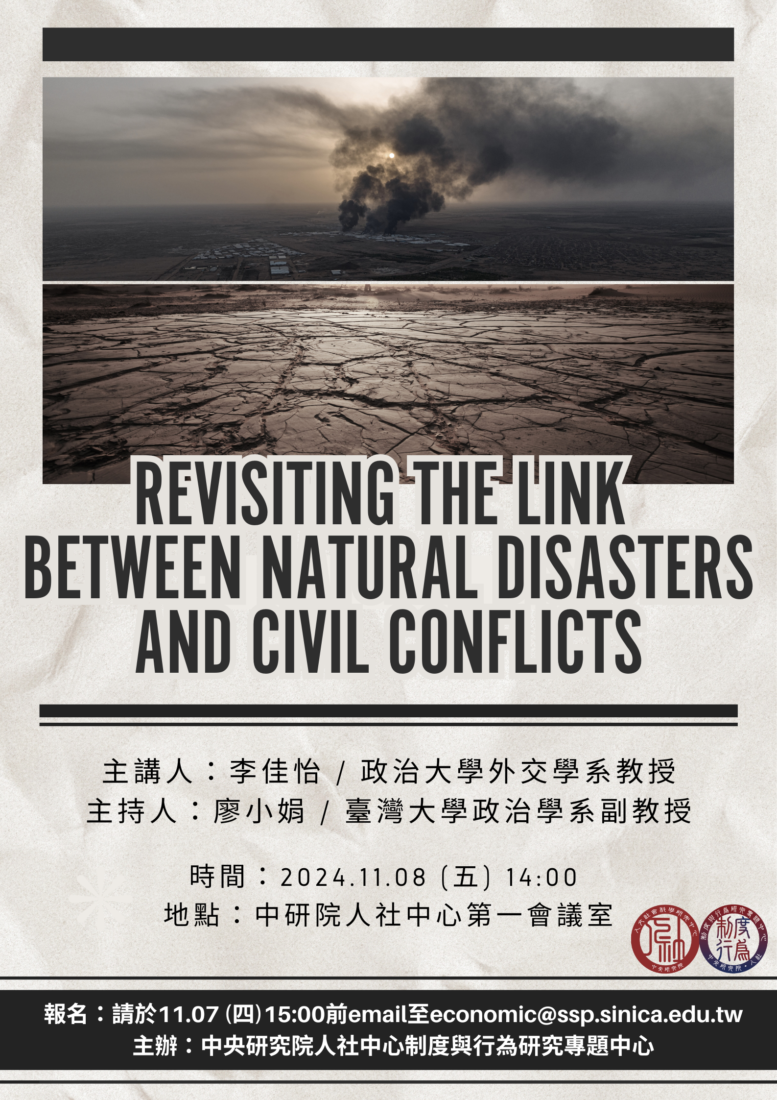 Revisiting the Link  between Natural Disasters and Civil Conflicts