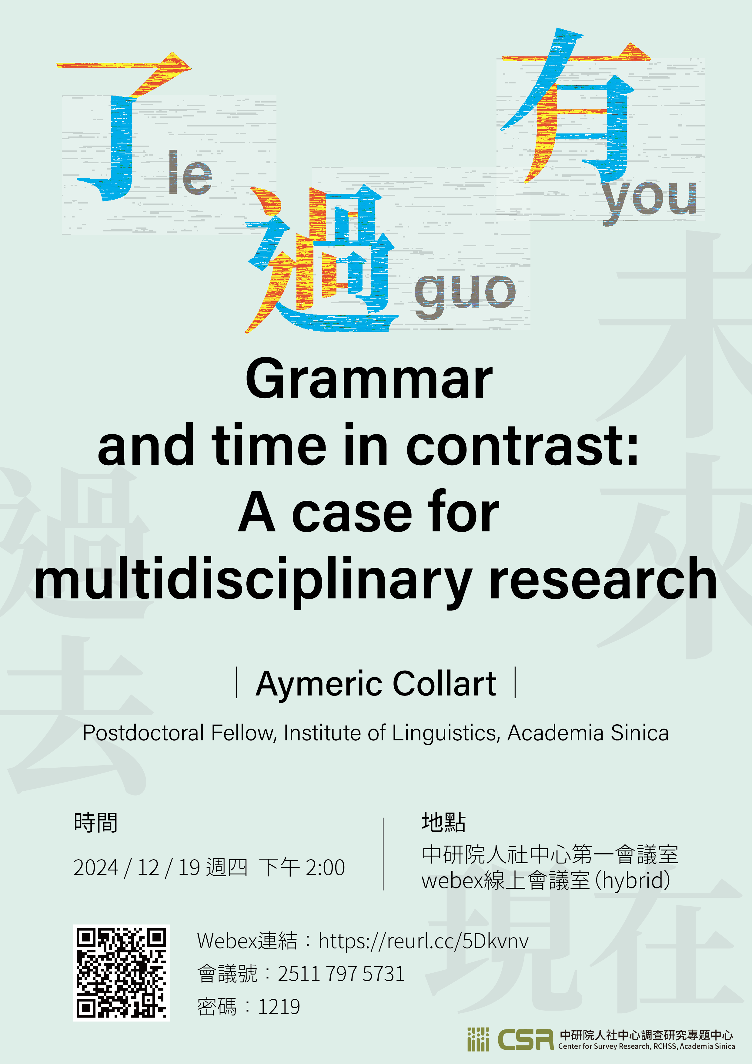 *【專題演講】Grammar and time in contrast: A case for multidisciplinary research(12/19)