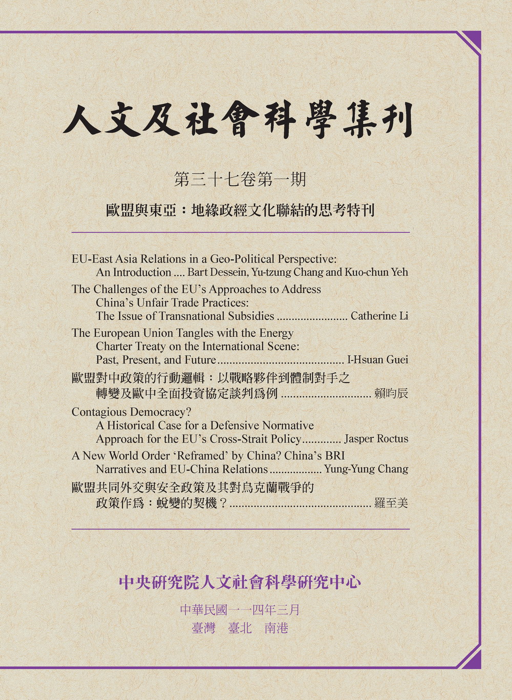 【中古】 中國中世文學研究 四十周年記念論文集/白帝社/中國中世文學會 楽天市場】【中古】 中國中世文學研究 四十周年記念論文集