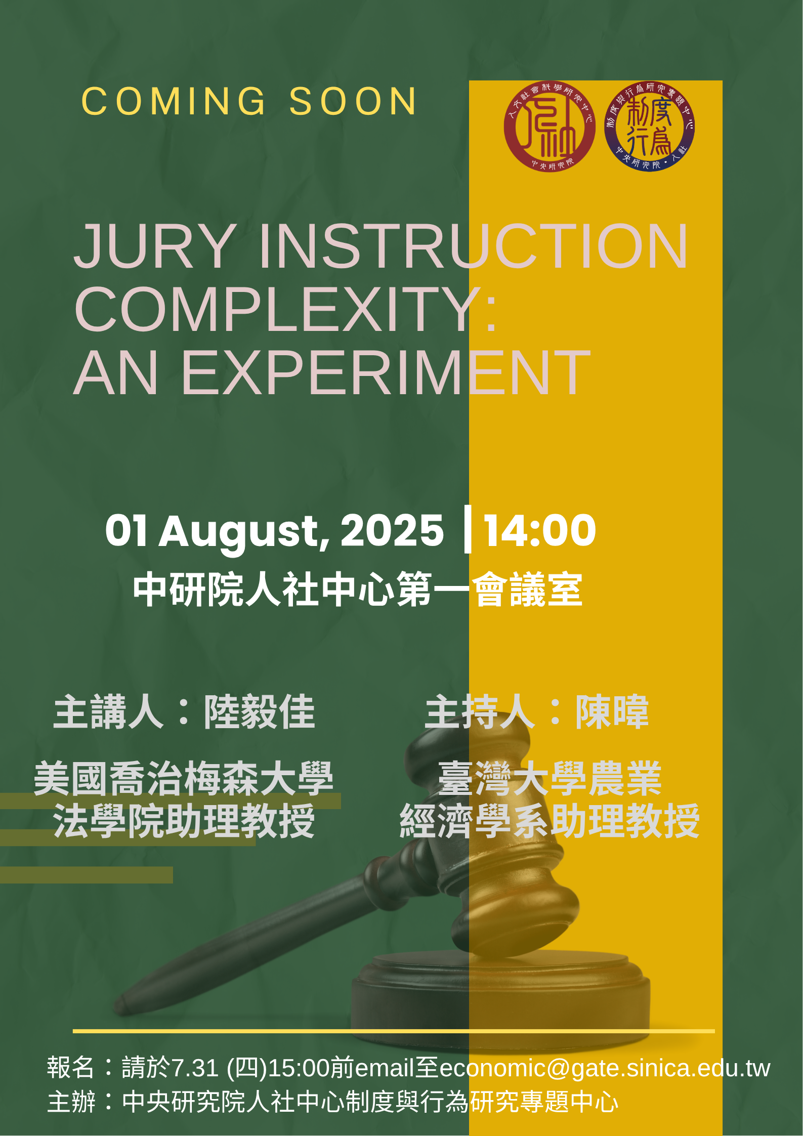 *Jury Instruction Complexity: An Experiment