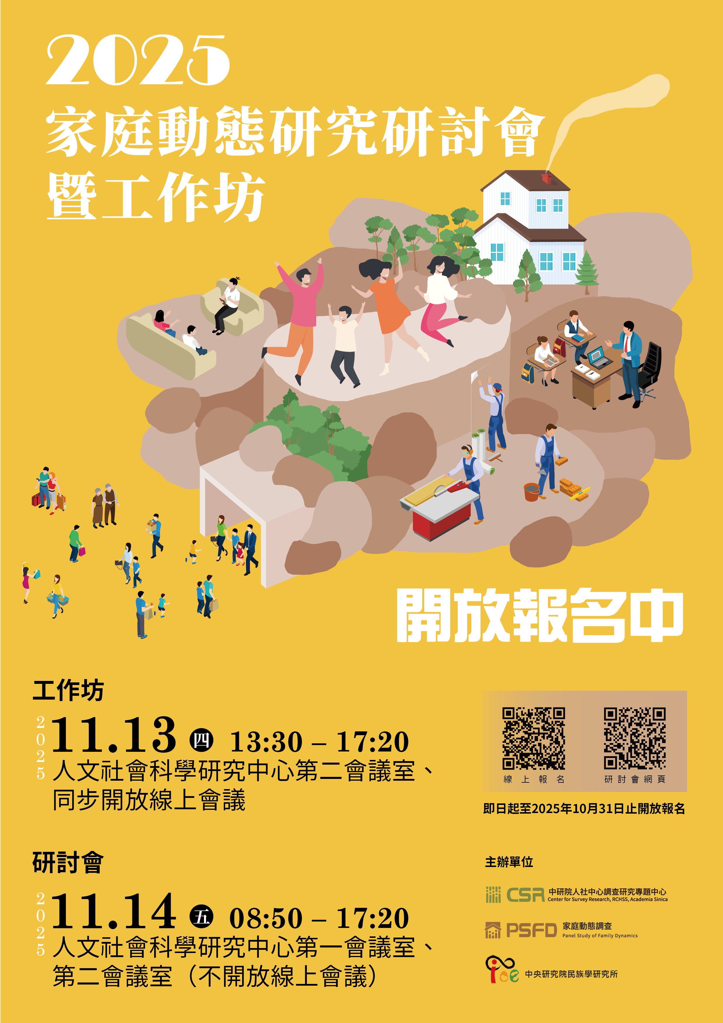 報名海報.png