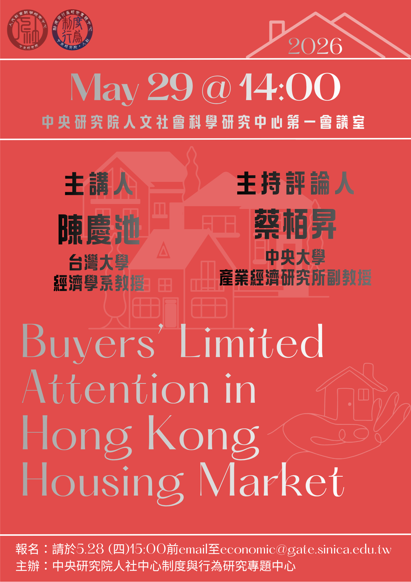*Buyers’ Limited Attention in Hong Kong Housing Market