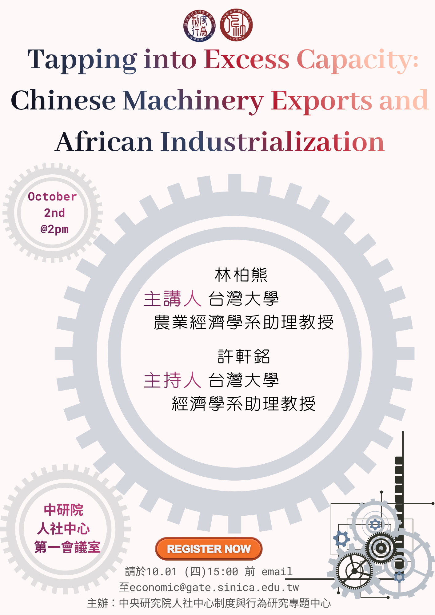 *Tapping into excess capacity: Chinese machinery exports and African industrialization