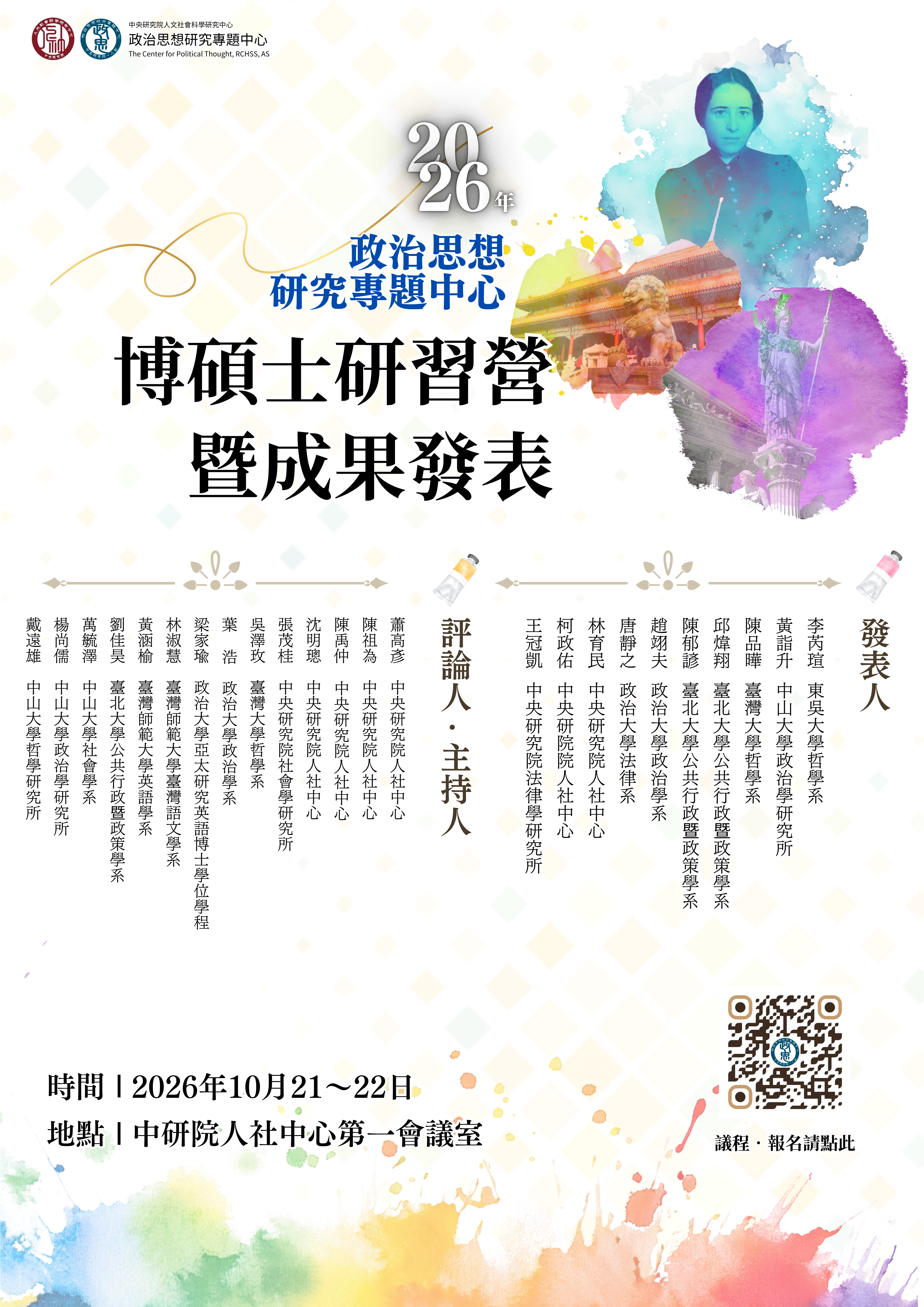 115-0922-海報v.1.png