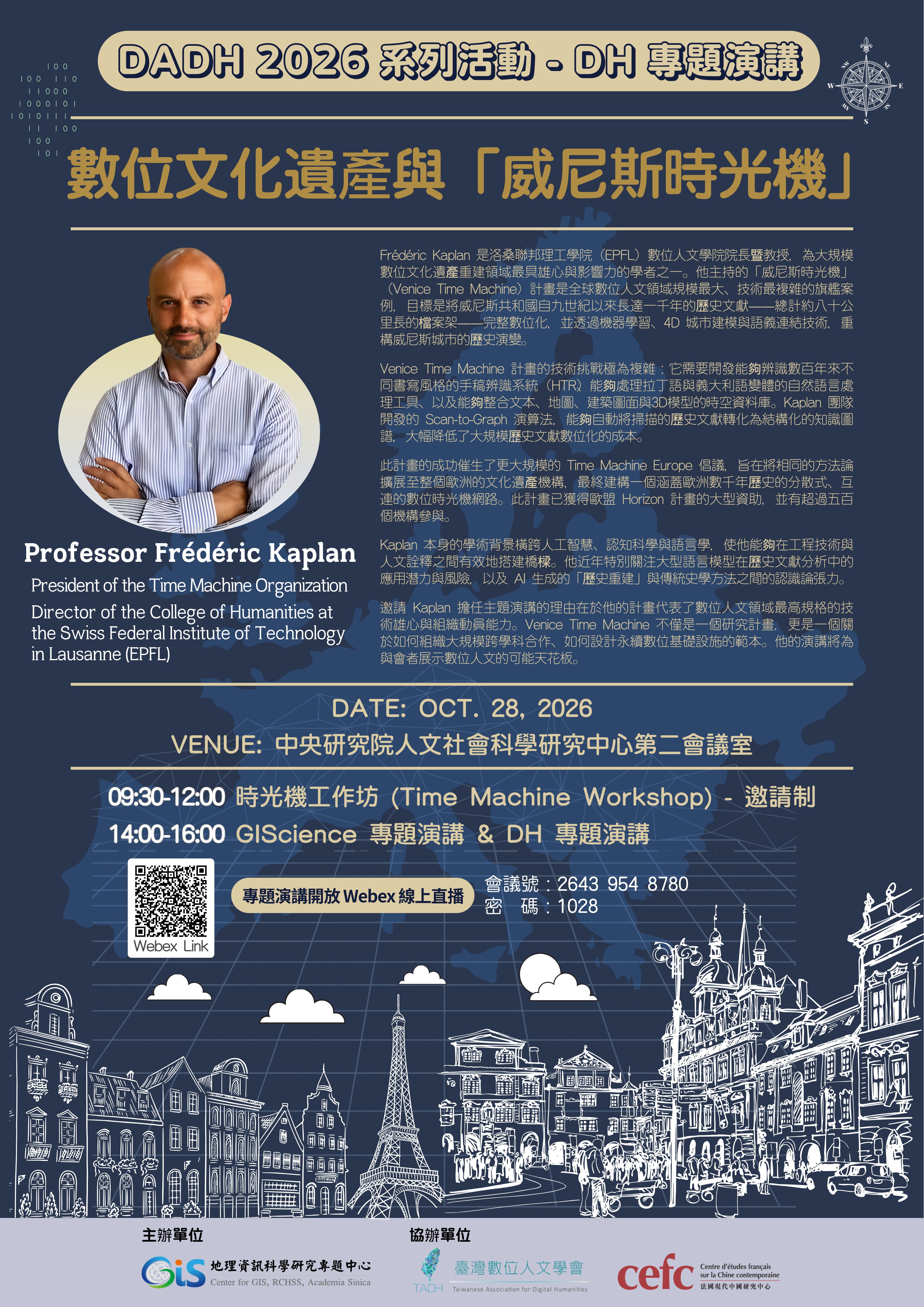 【GIScience專題演講】&【DADH 2025系列活動–DH專題演講】數位文化遺產與「威尼斯時光機」