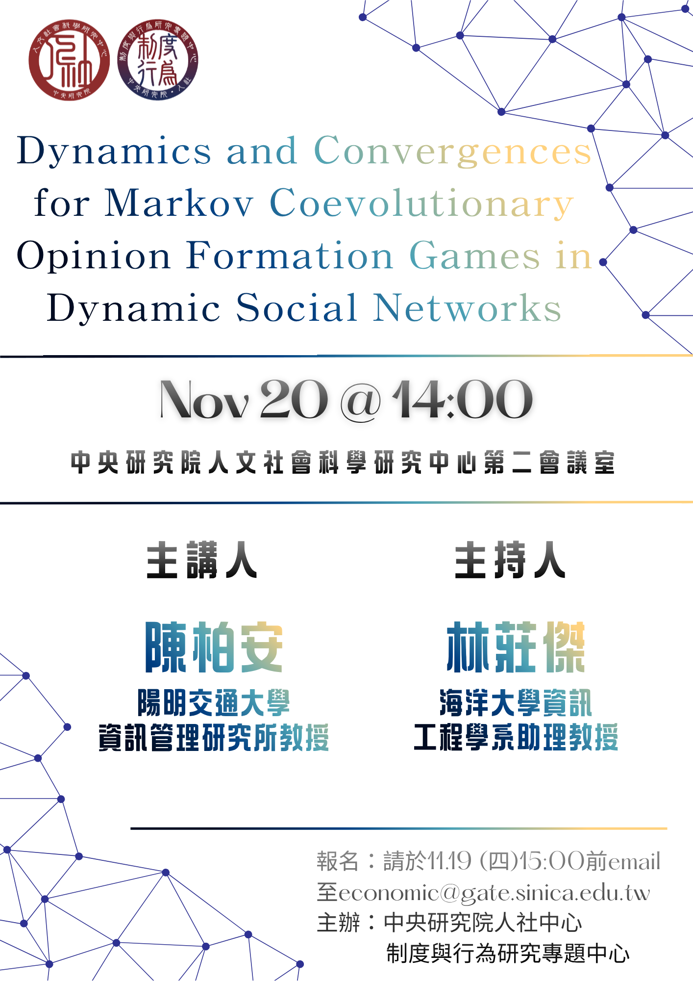 *Dynamics and Convergences for Markov Coevolutionary Opinion Formation Games in Dynamic Social Networks