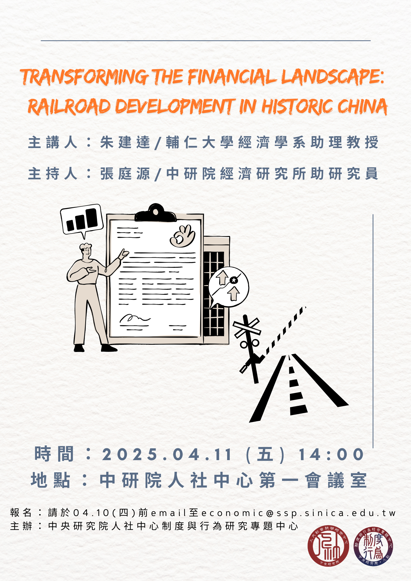 *Transforming the Financial Landscape: Railroad Development in Historic China