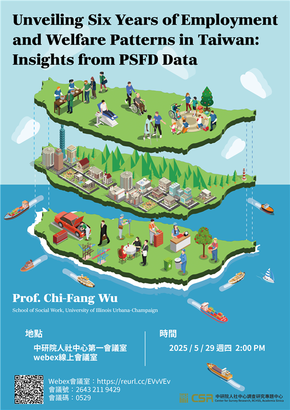 [Seminar] Unveiling Six Years of Employment and Welfare Patterns in Taiwan: Insights from PSFD Data
