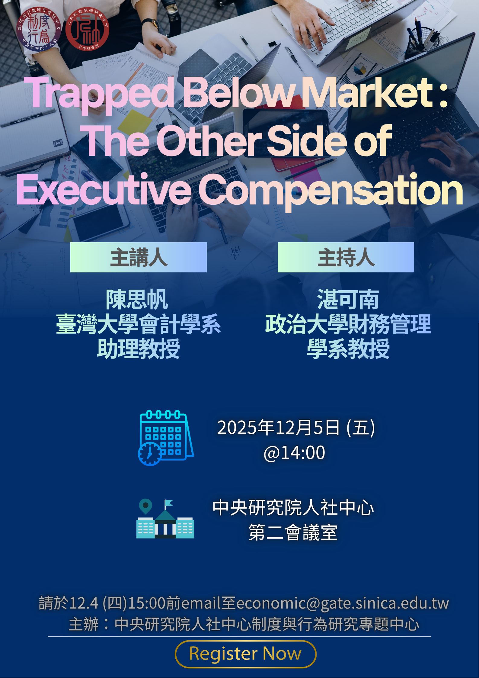 Trapped Below Market: The Other Side of Executive Compensation