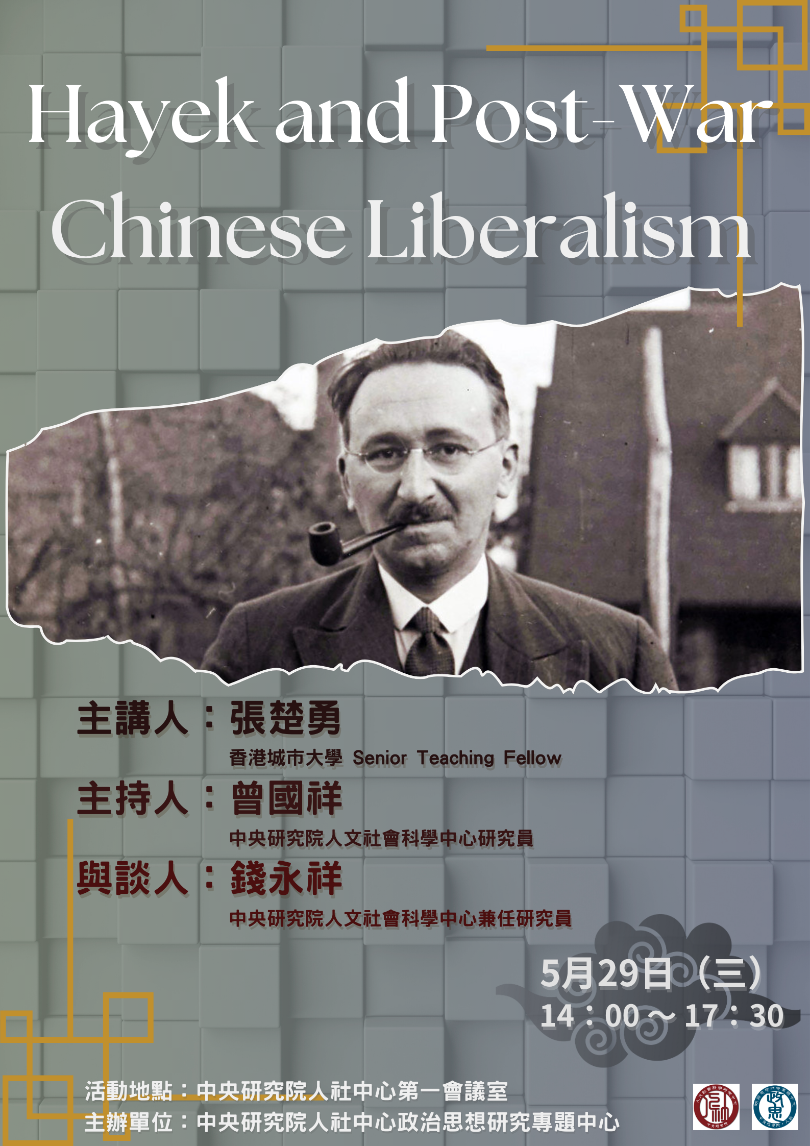 1130529_海報初稿.png