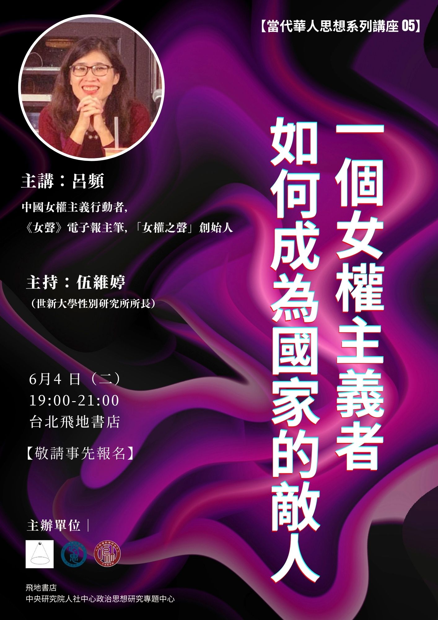 Contemporary_Chinese_Thought_Poster_A3__1_.jpg