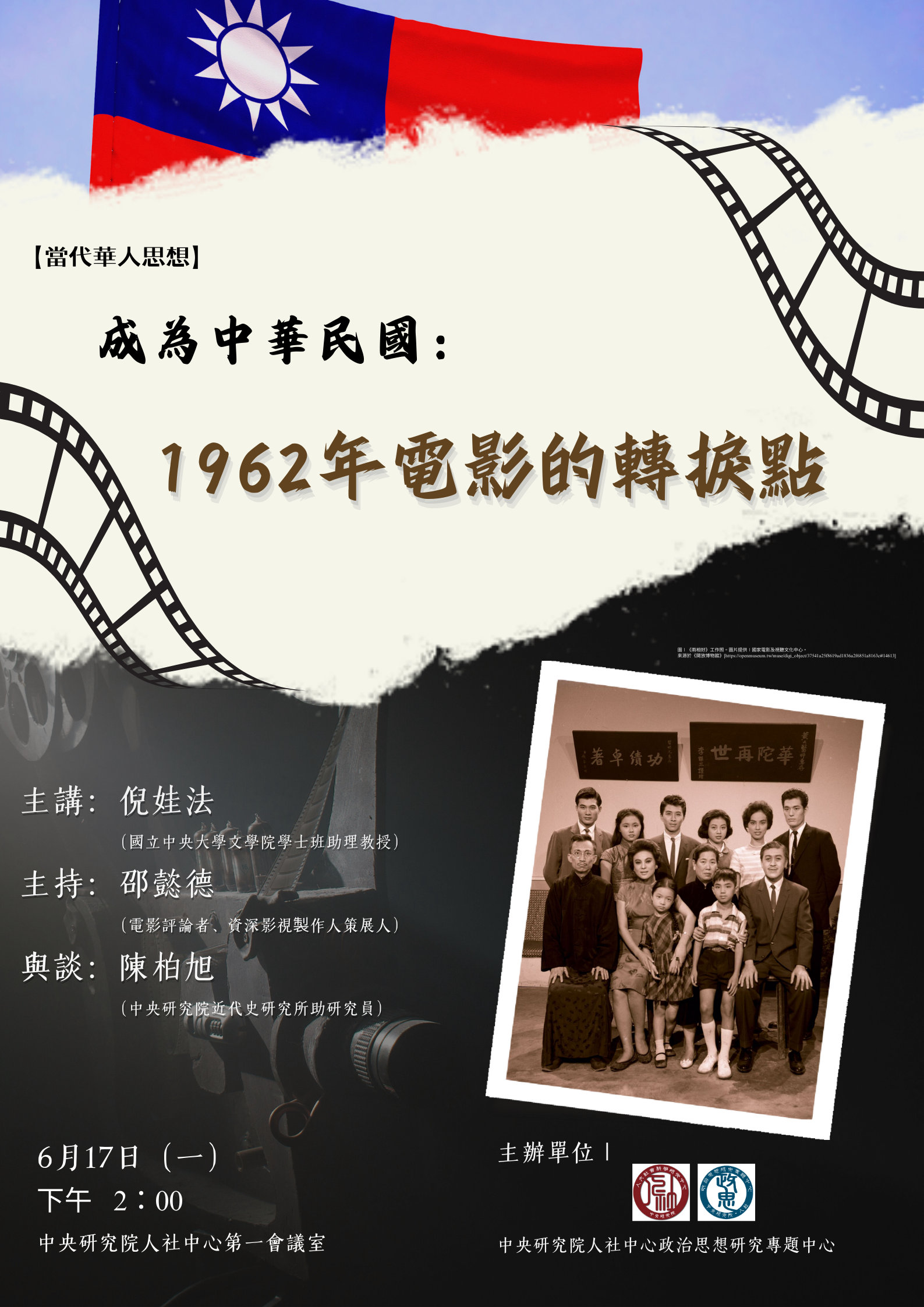 1962年電影的轉捩點-4.png