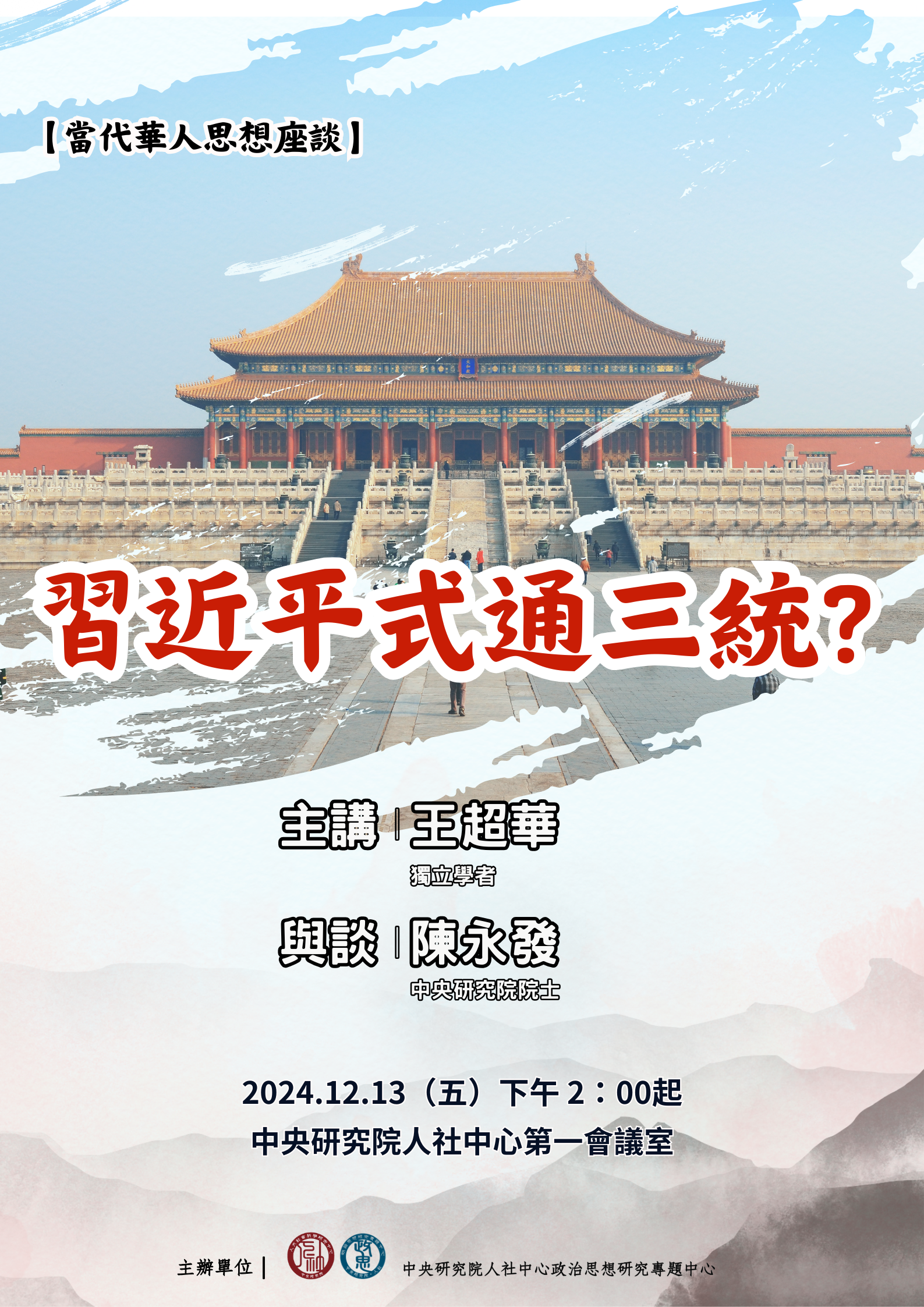 1213poster.png