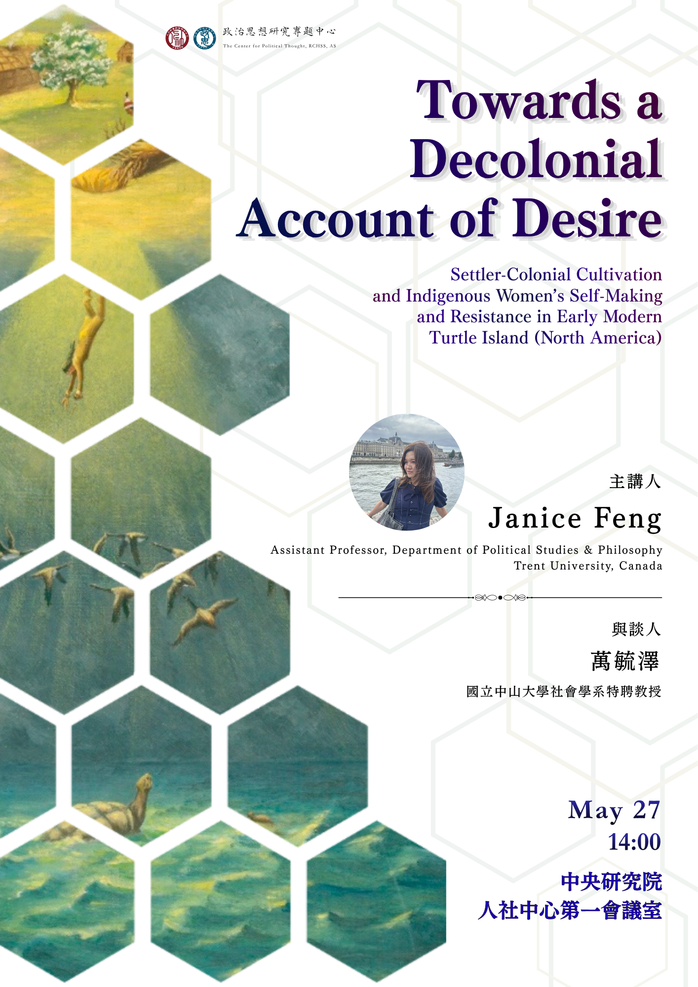 【中西政治思想座談】Towards a Decolonial Account of Desire: Settler-Colonial Cultivation and Indigenous Women’s Self-Making and Resistance in Early Modern Turtle Island (North America)