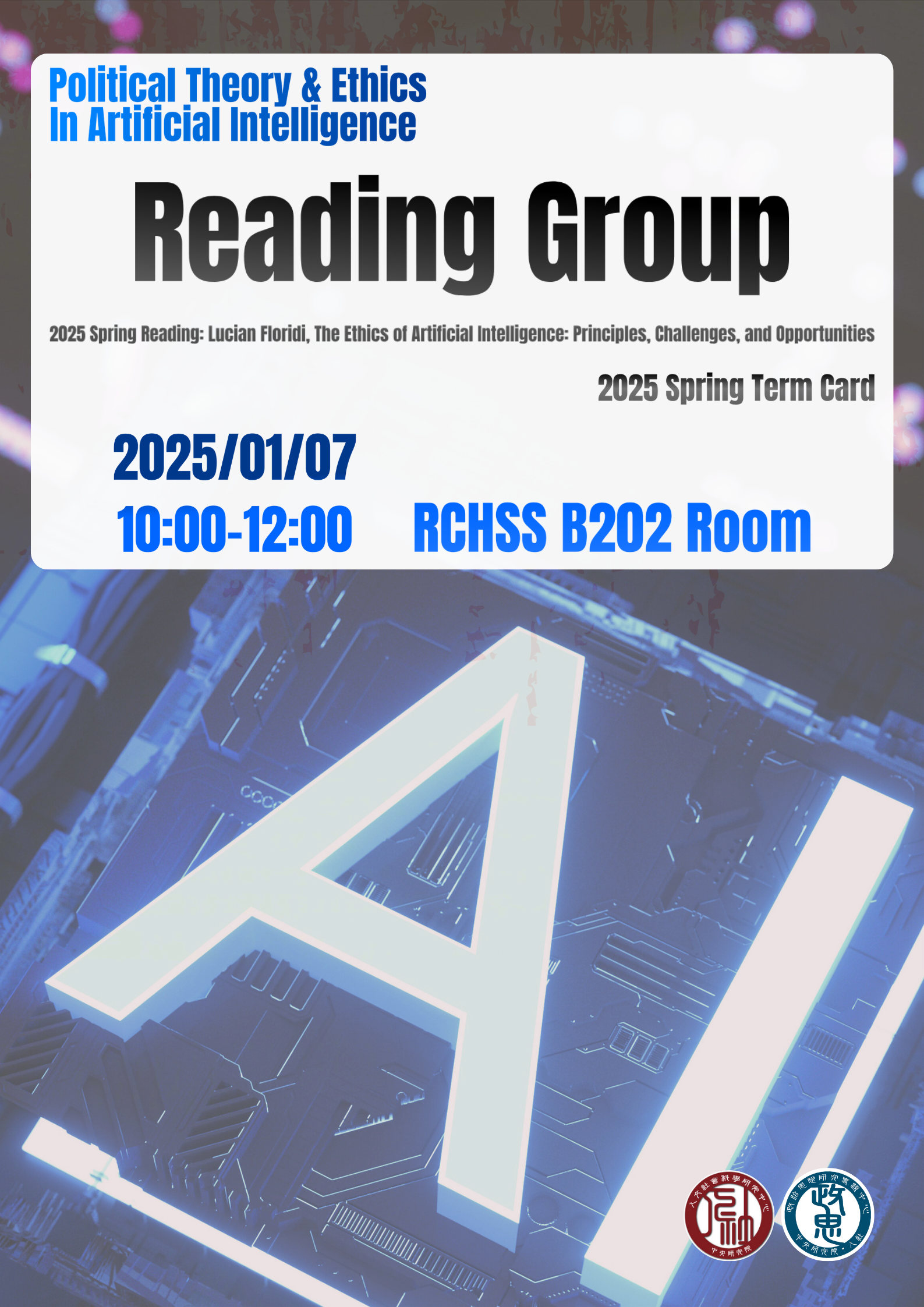 【AI倫理與政治理論】工作坊 The Ethics of Artificial Intelligence: Principles, Challenges, and Opportunities