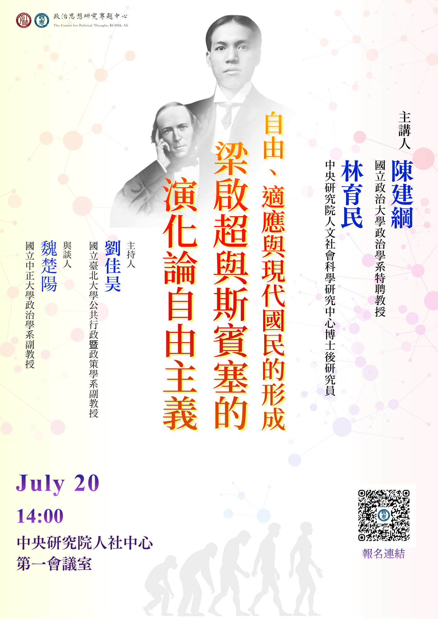 Freedom, Adaptation, and the Formation of the Modern Citizen: Liang Qichao and Spencer's Evolutionary Liberalism