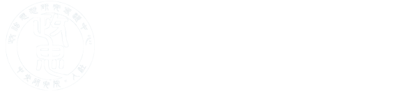 logo-政治思想研究專題中心